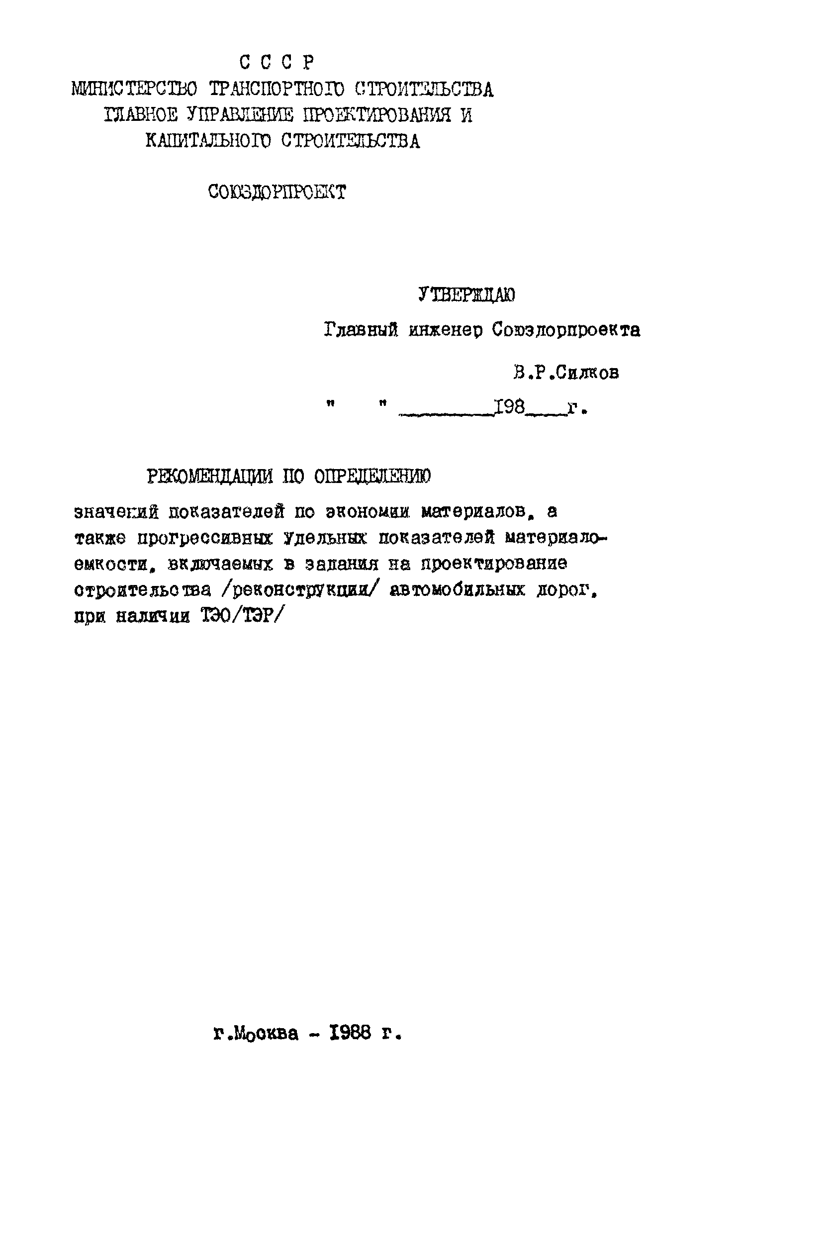 Рекомендации