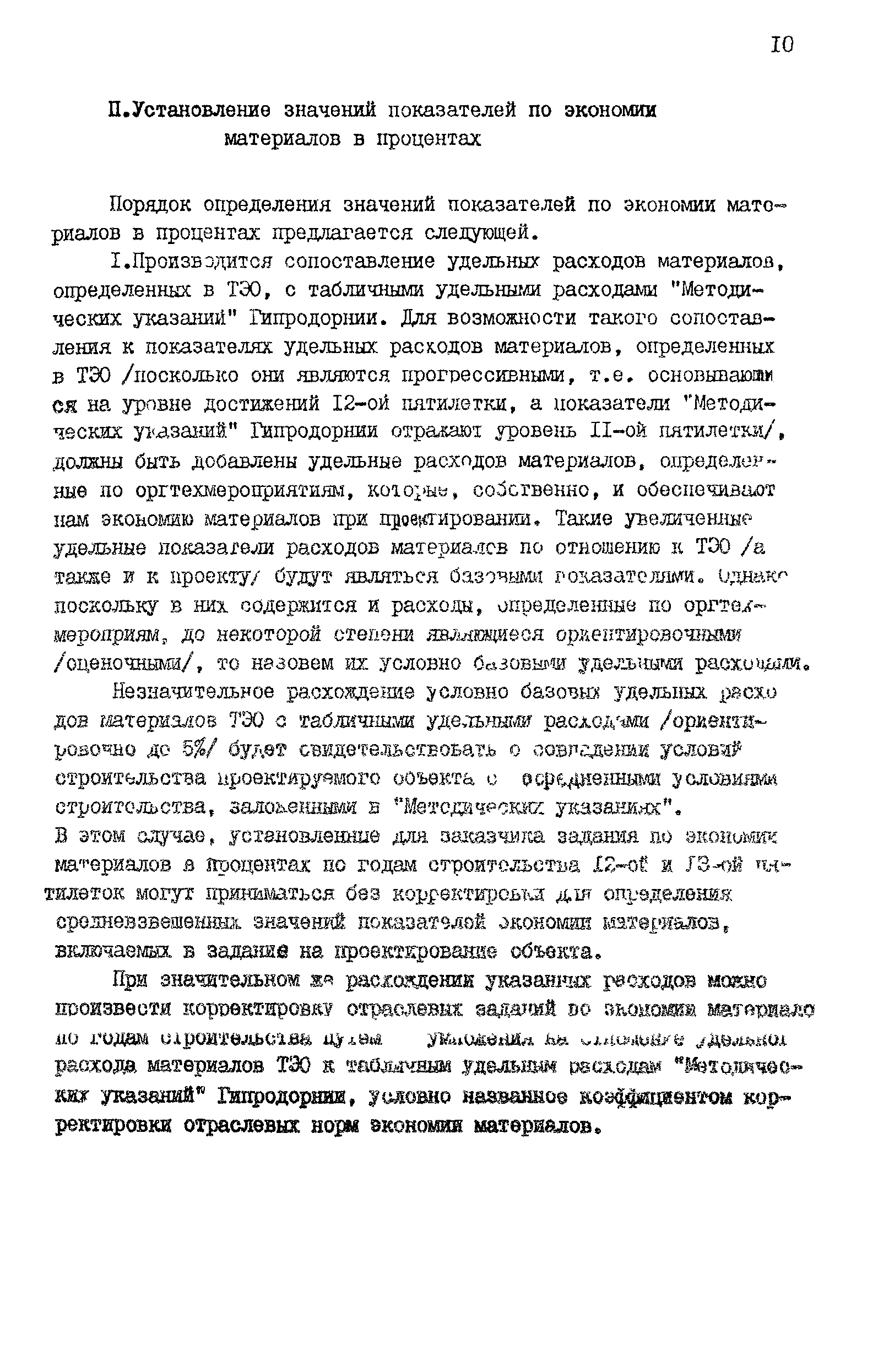 Рекомендации