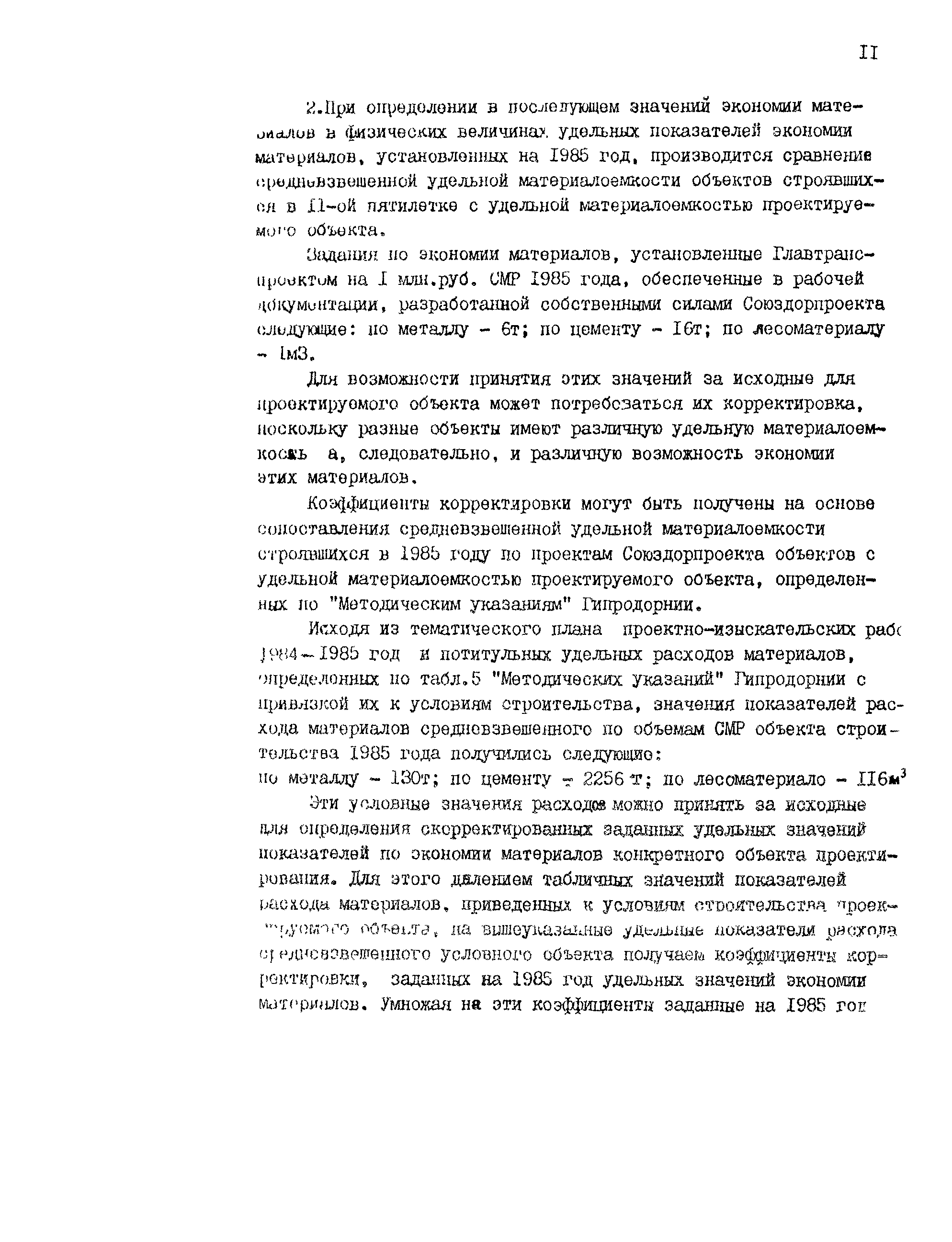 Рекомендации