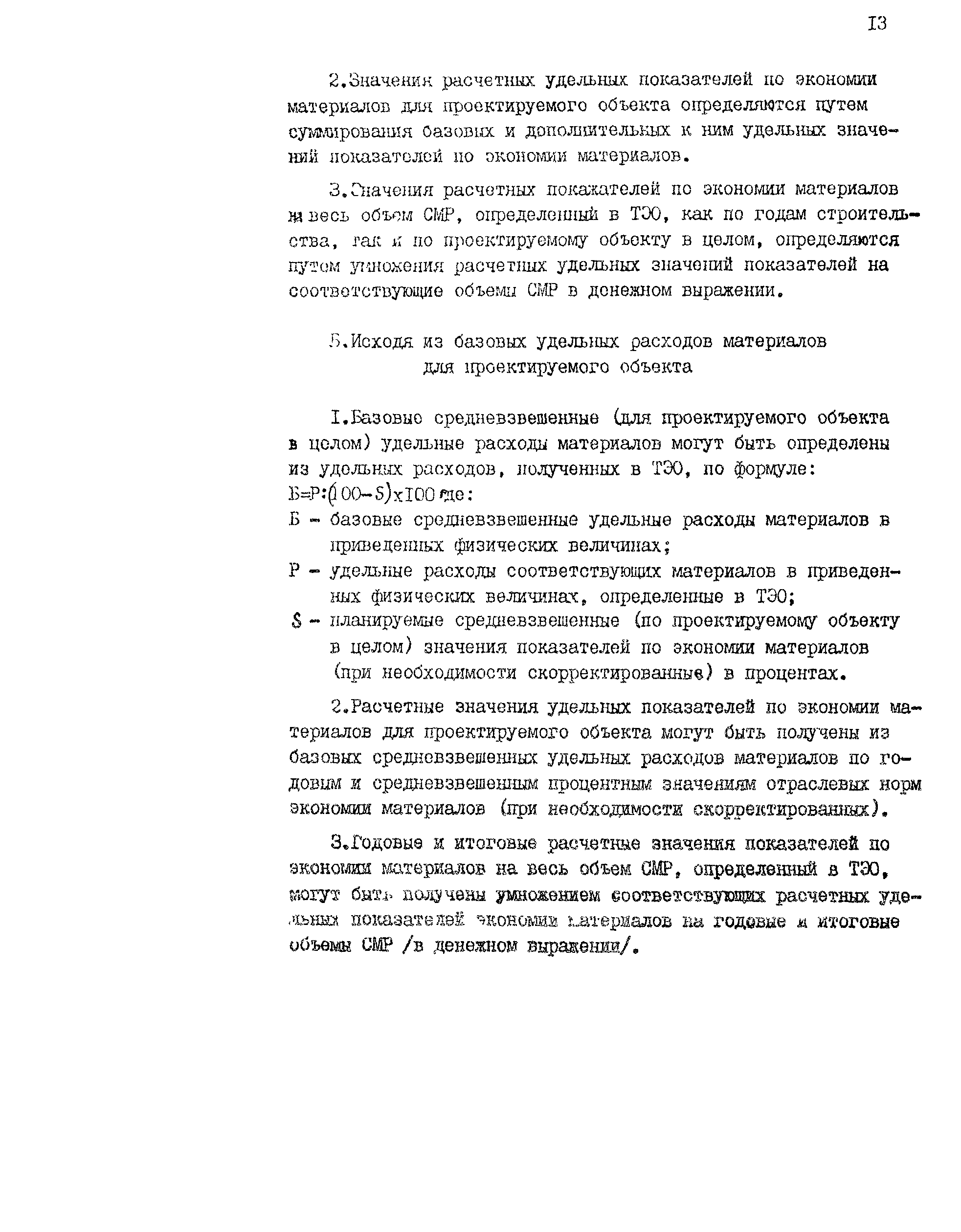 Рекомендации