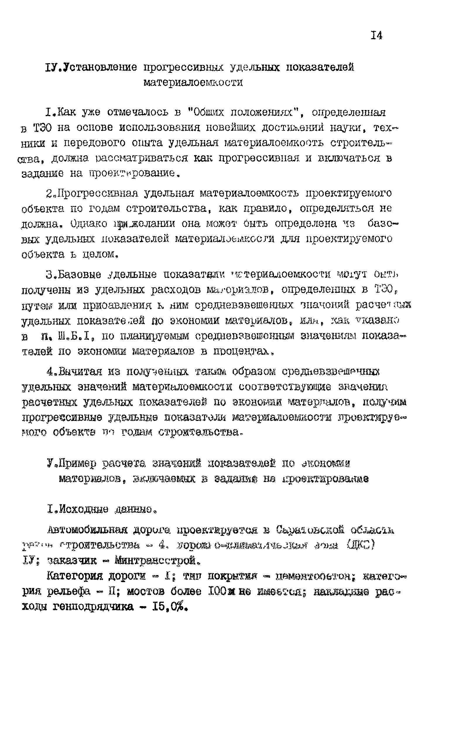 Рекомендации