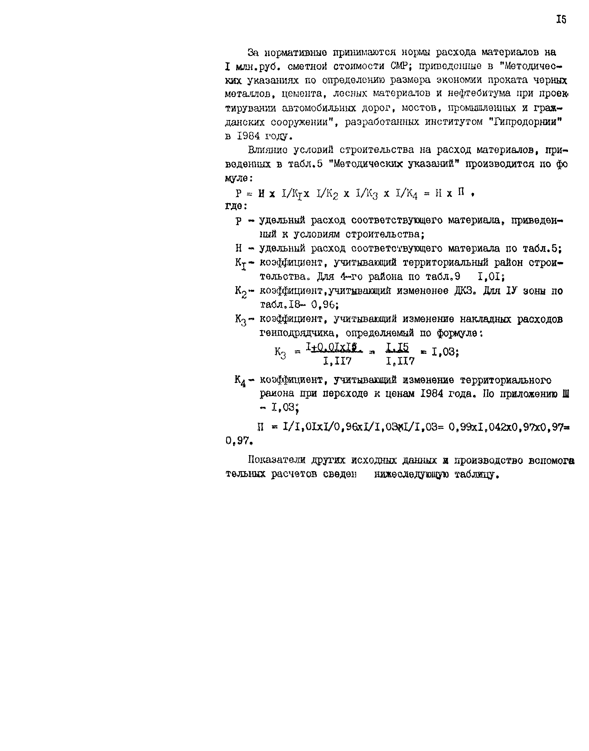 Рекомендации