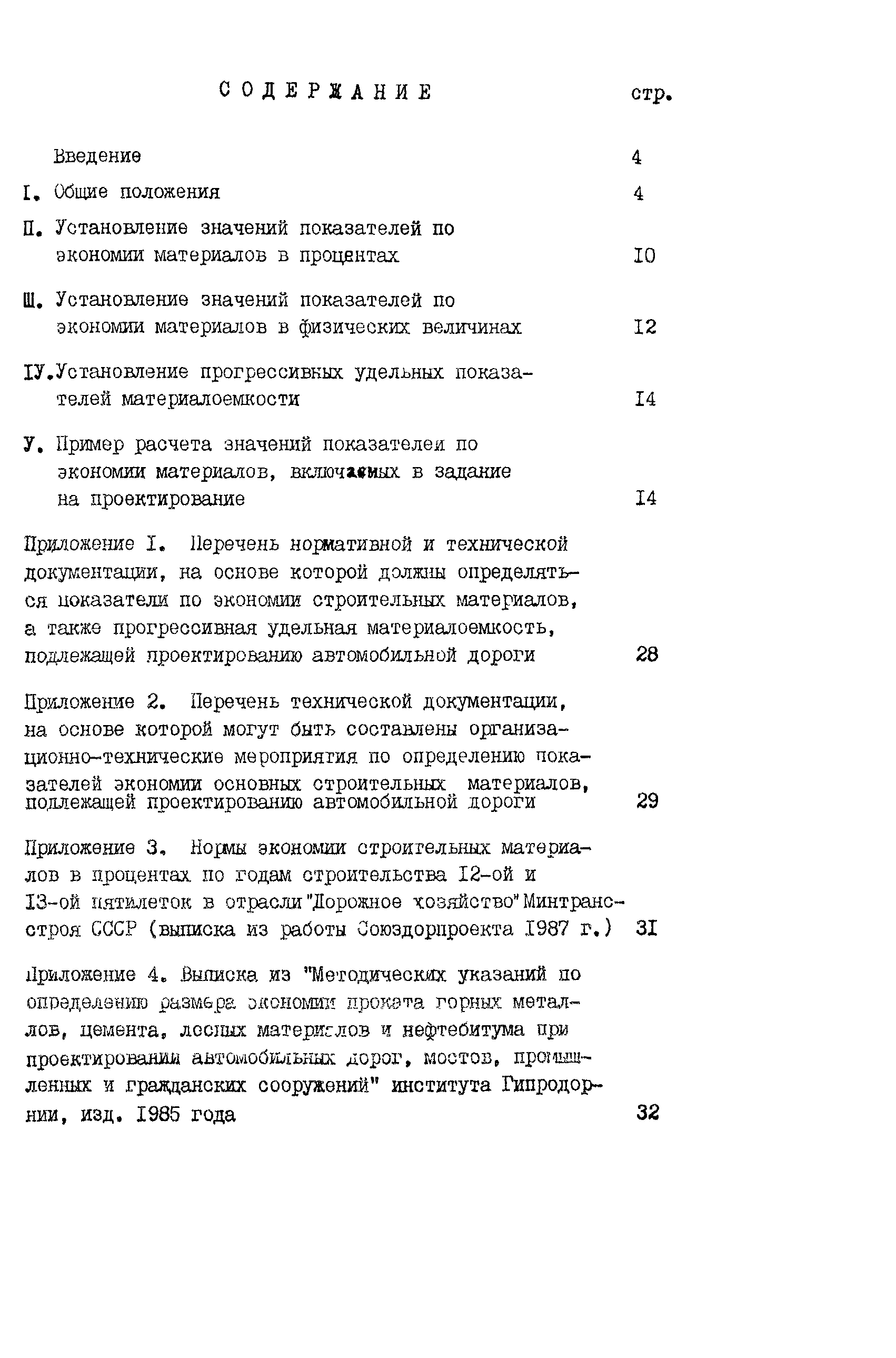 Рекомендации