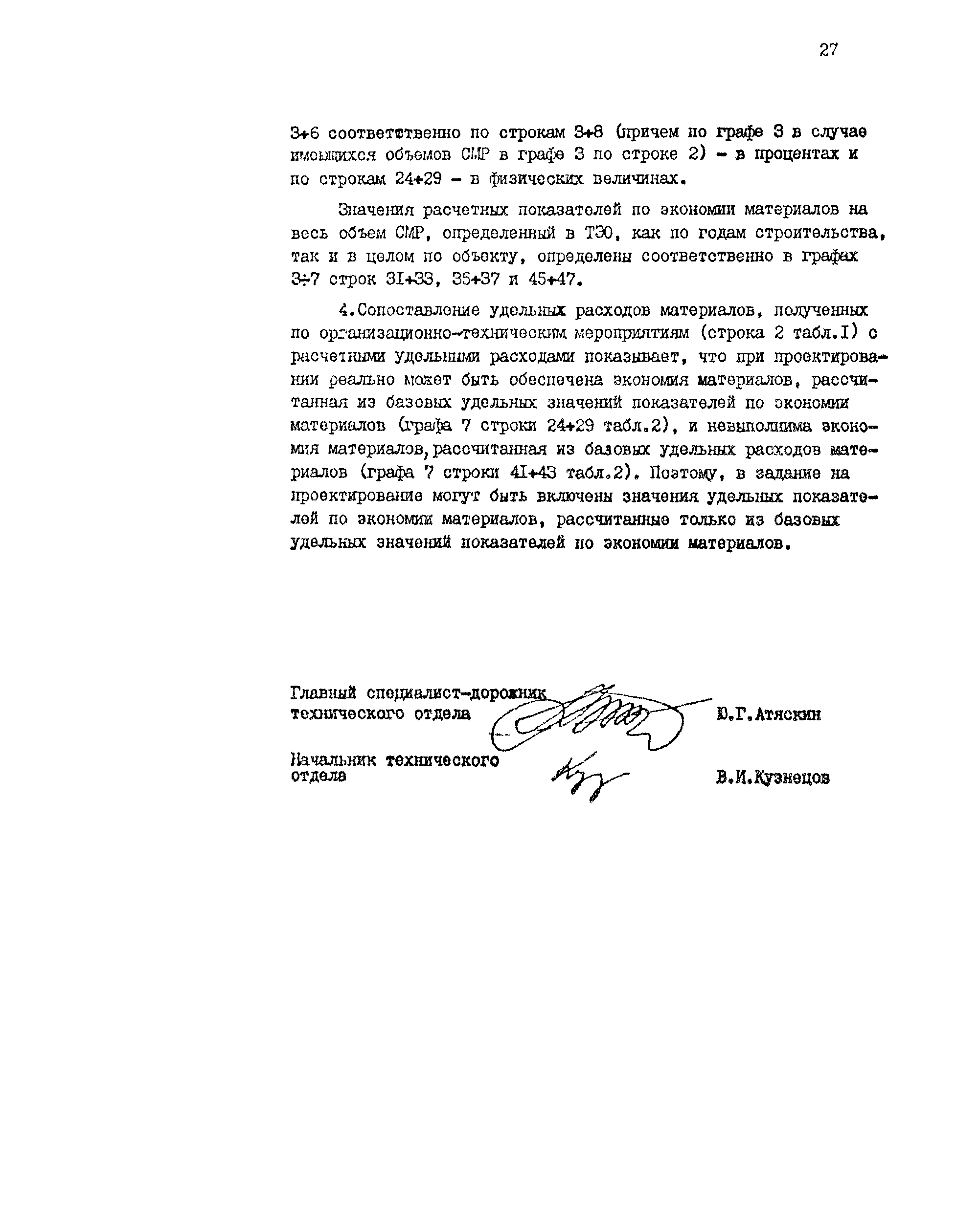 Рекомендации