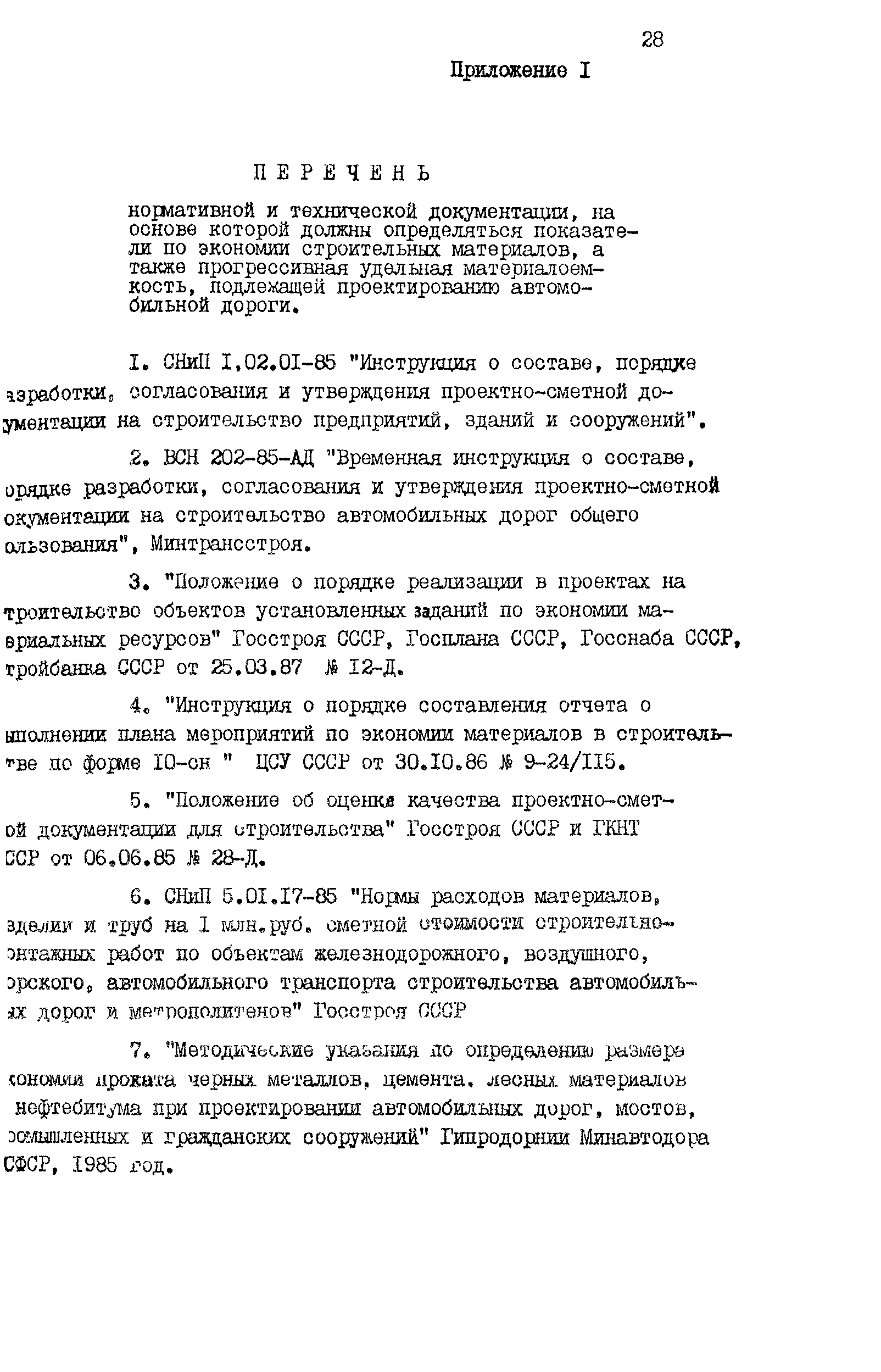 Рекомендации
