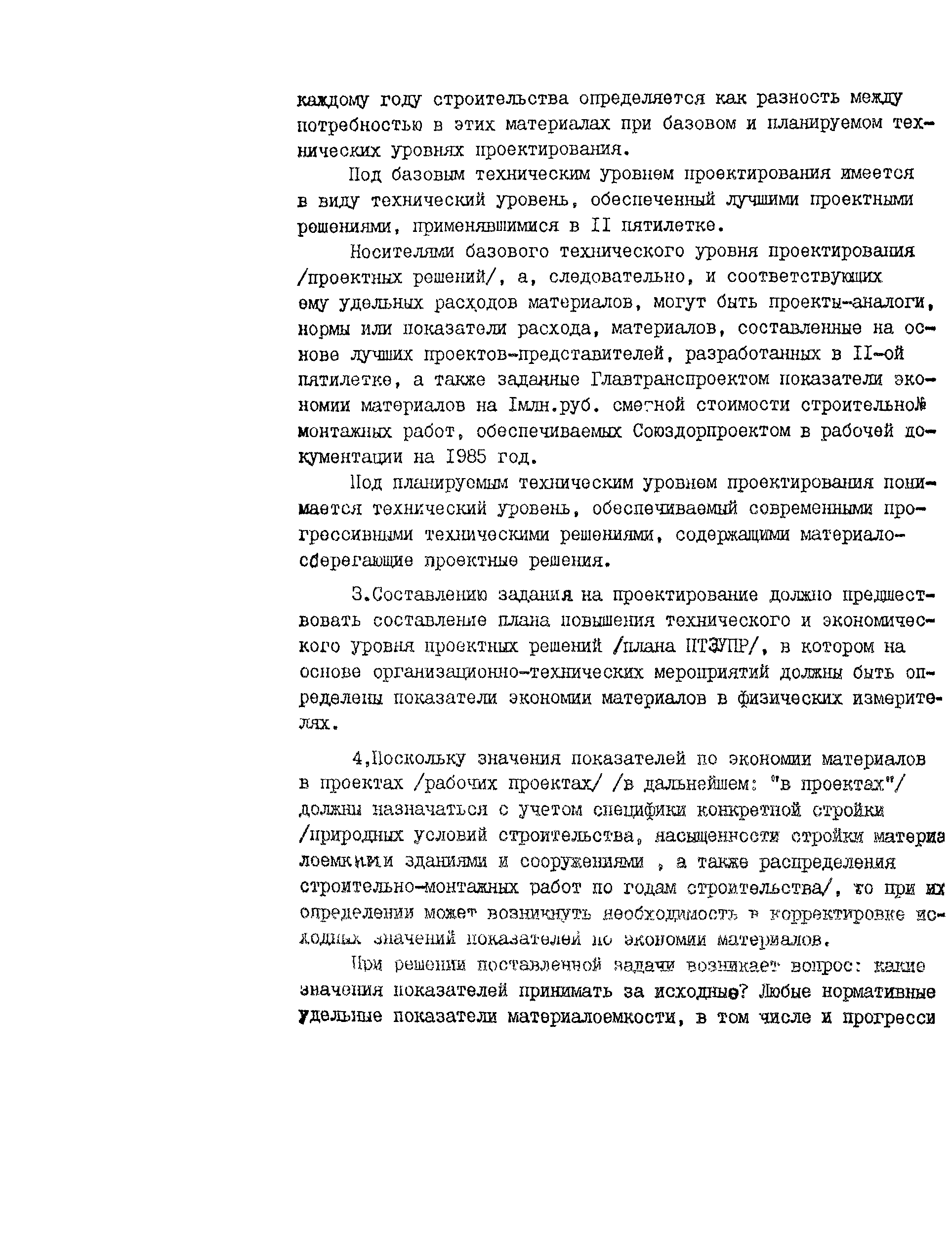 Рекомендации