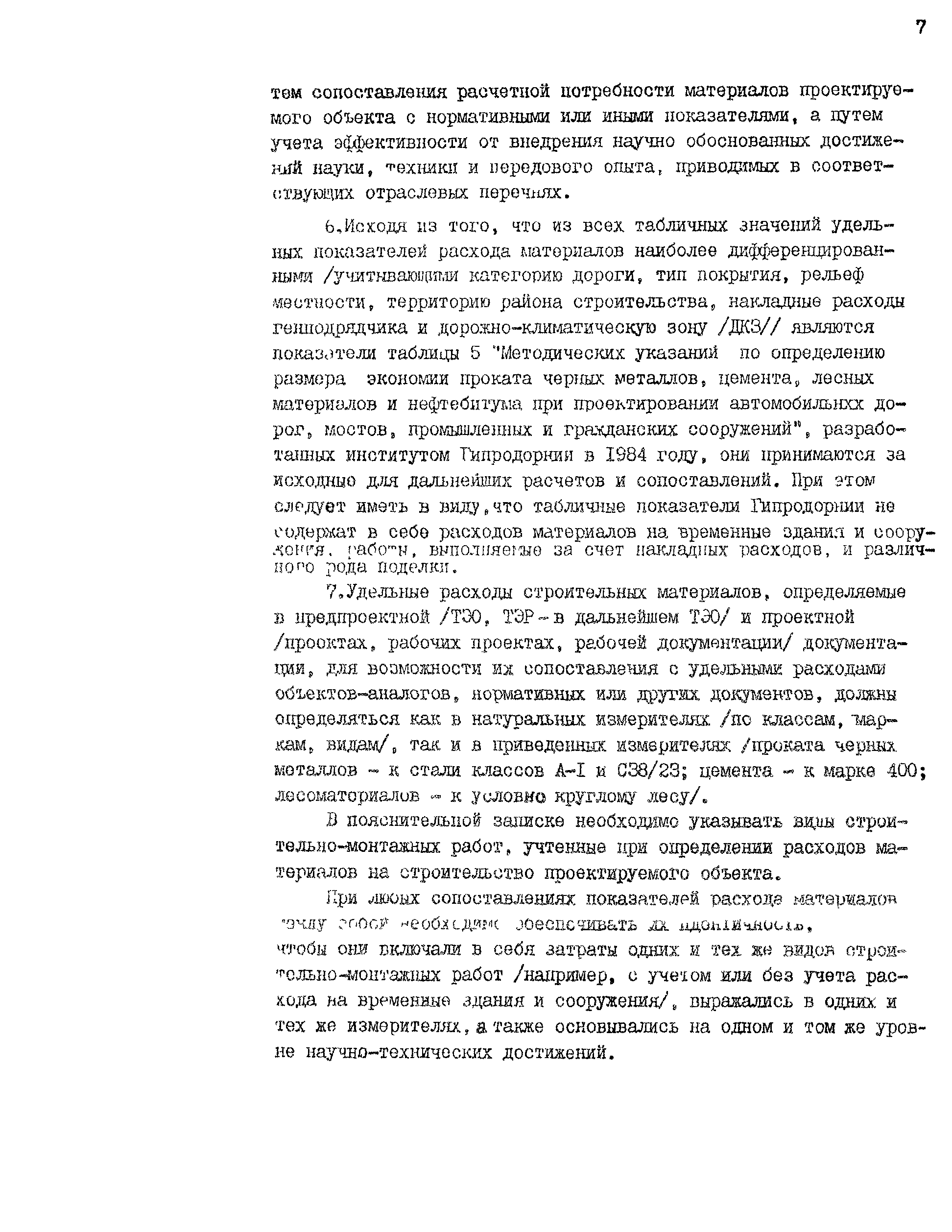 Рекомендации