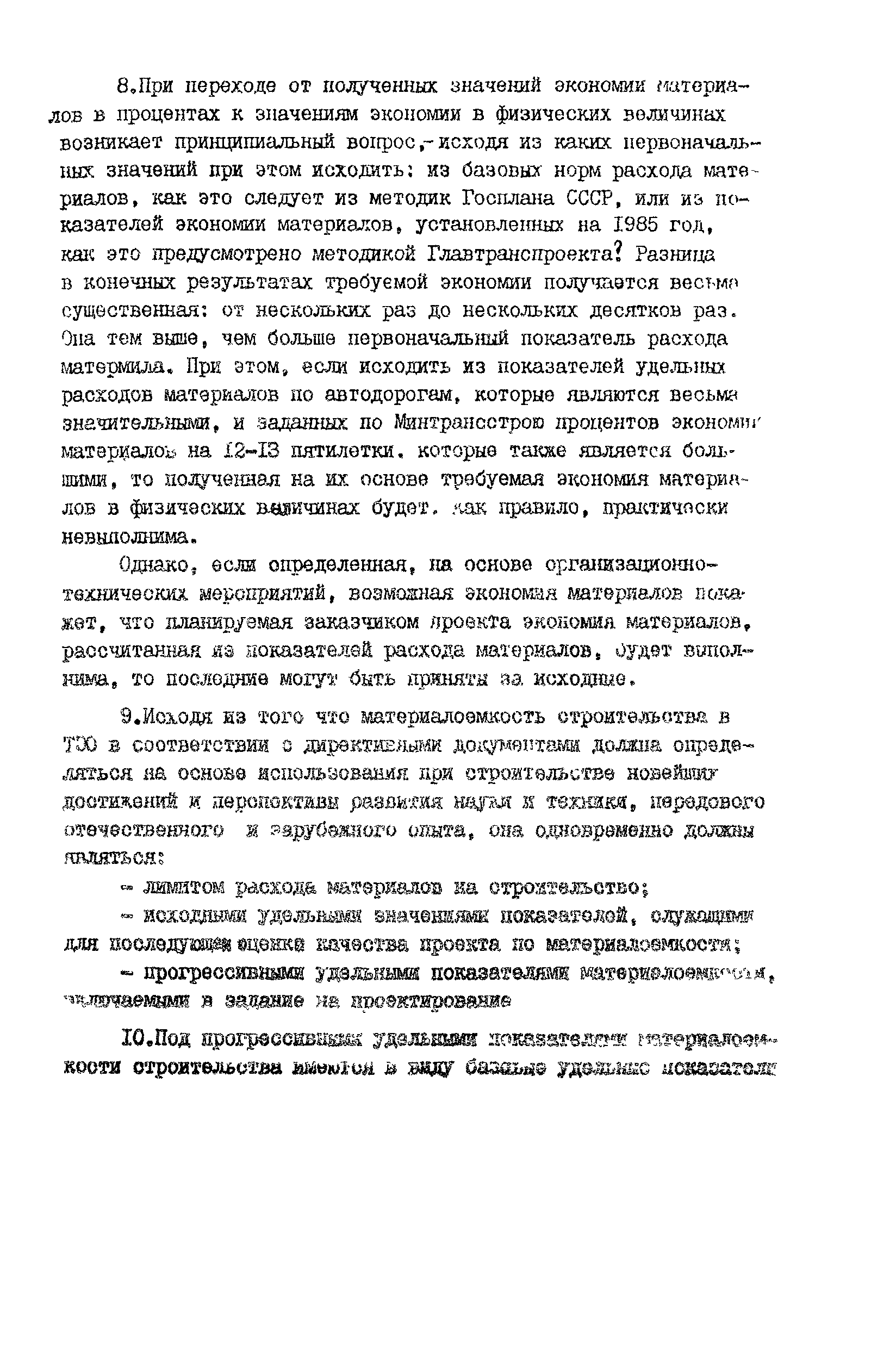 Рекомендации