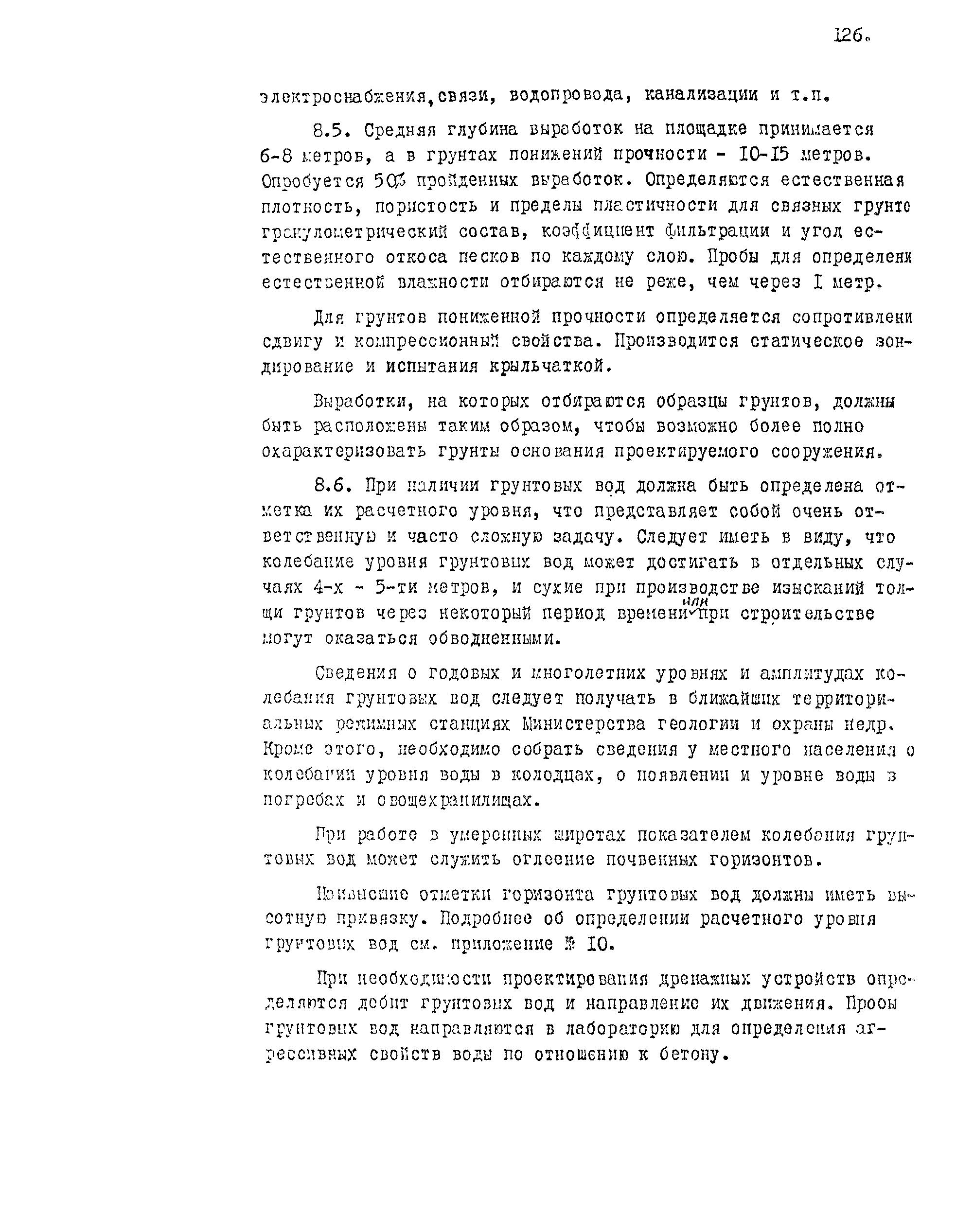 Методические указания 