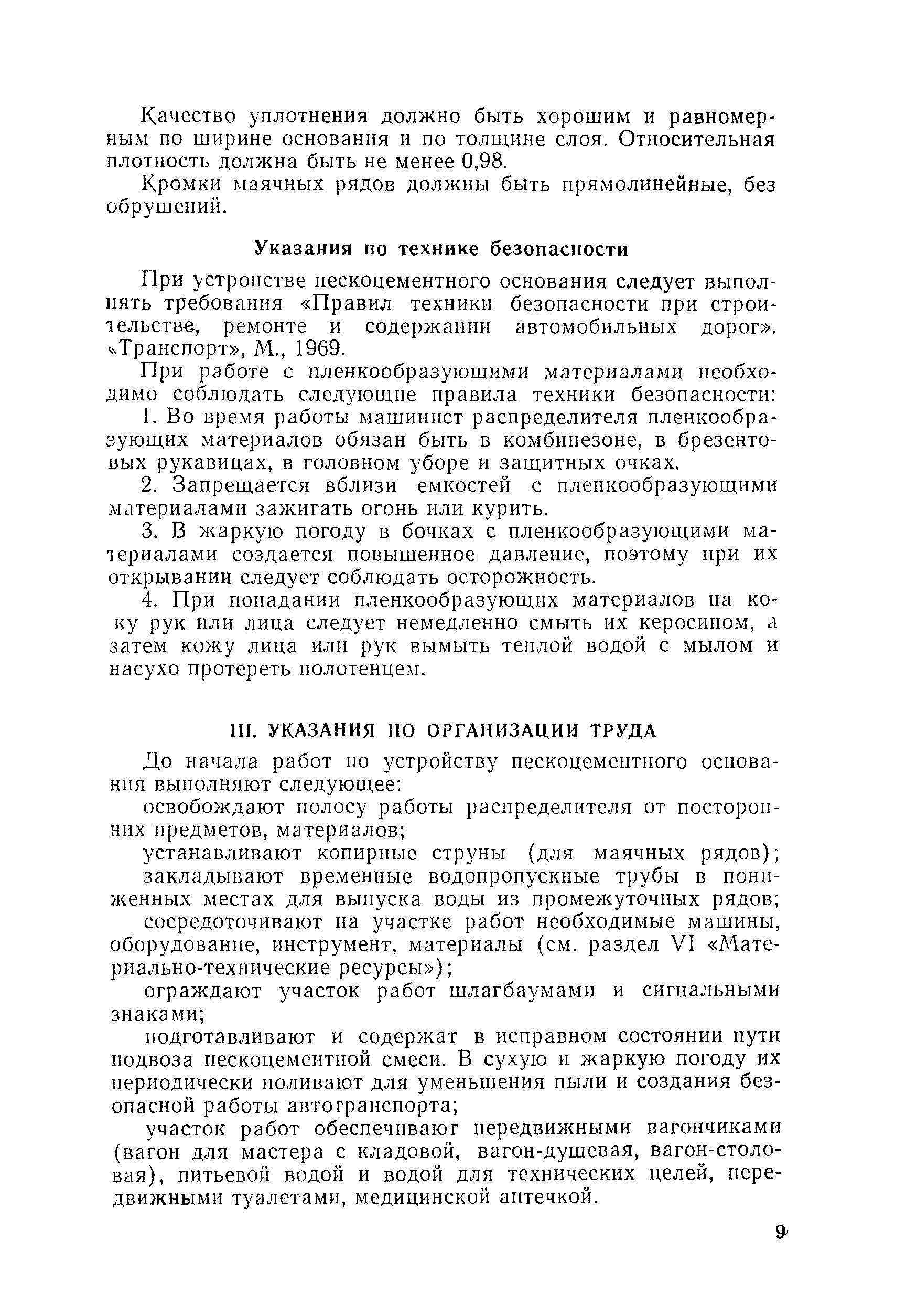 Технологическая карта