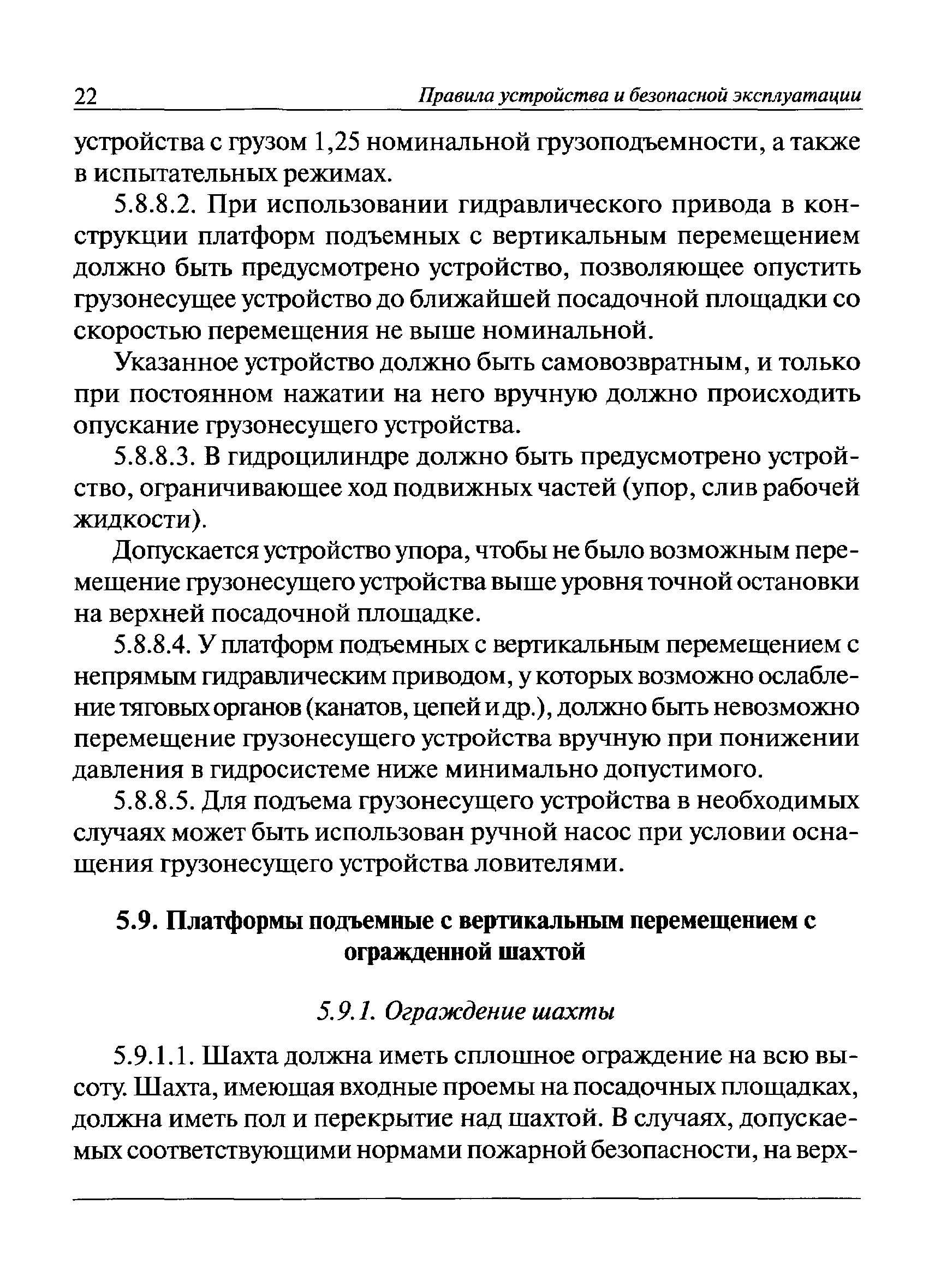 ПБ 10-403-01