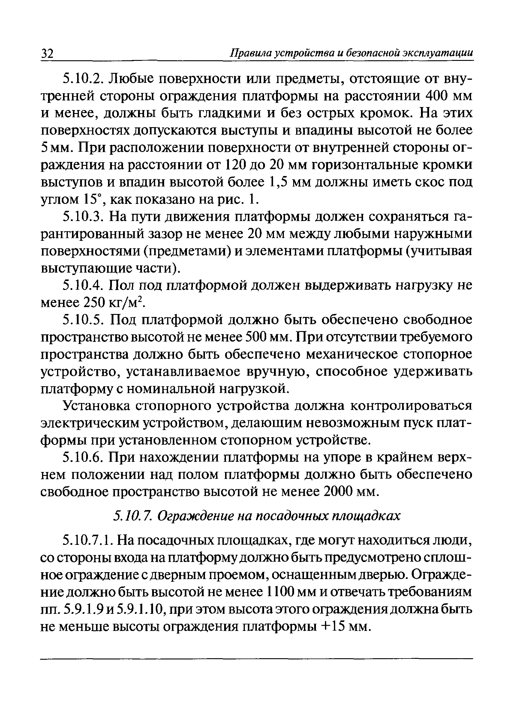 ПБ 10-403-01
