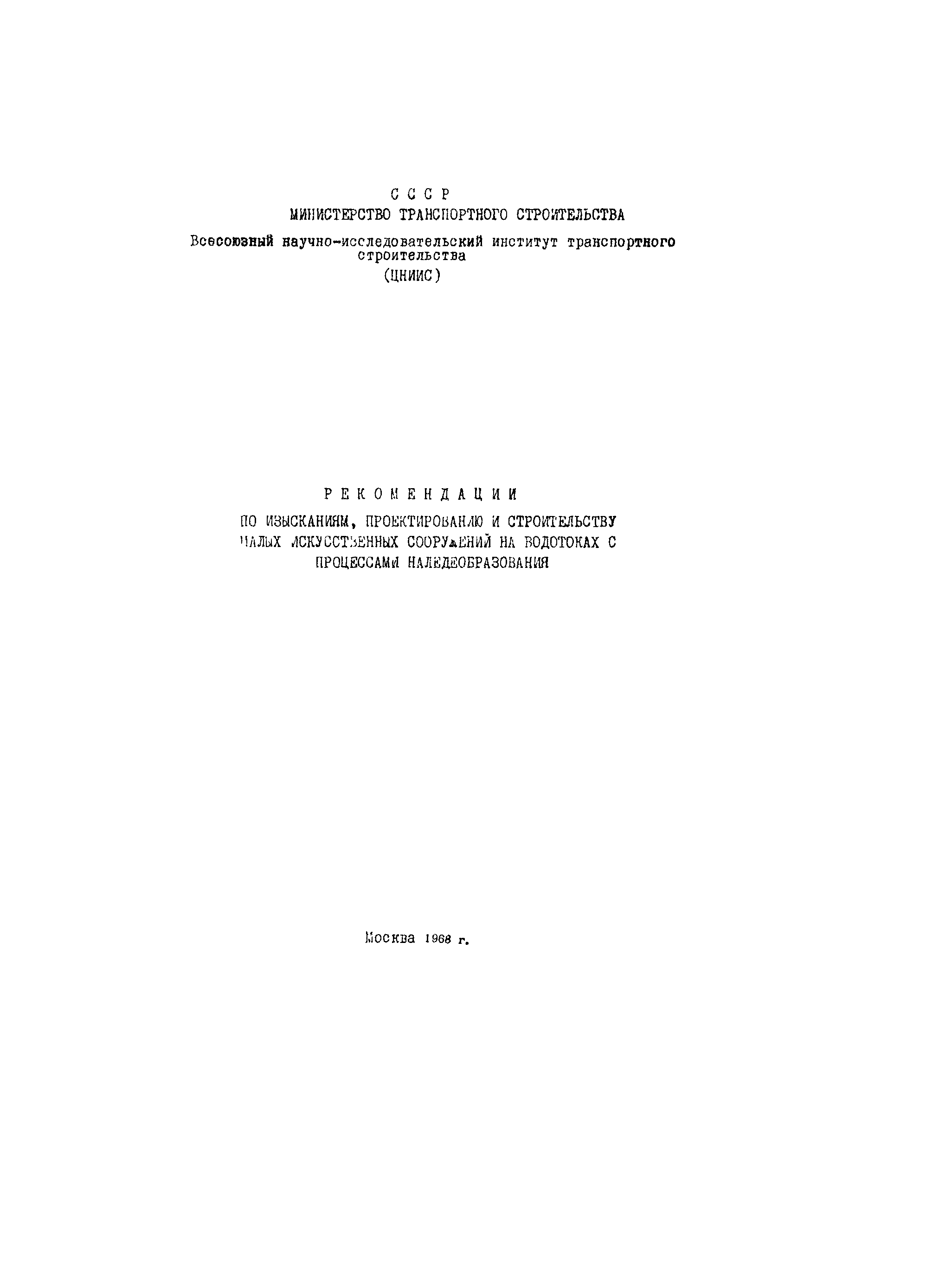 Рекомендации