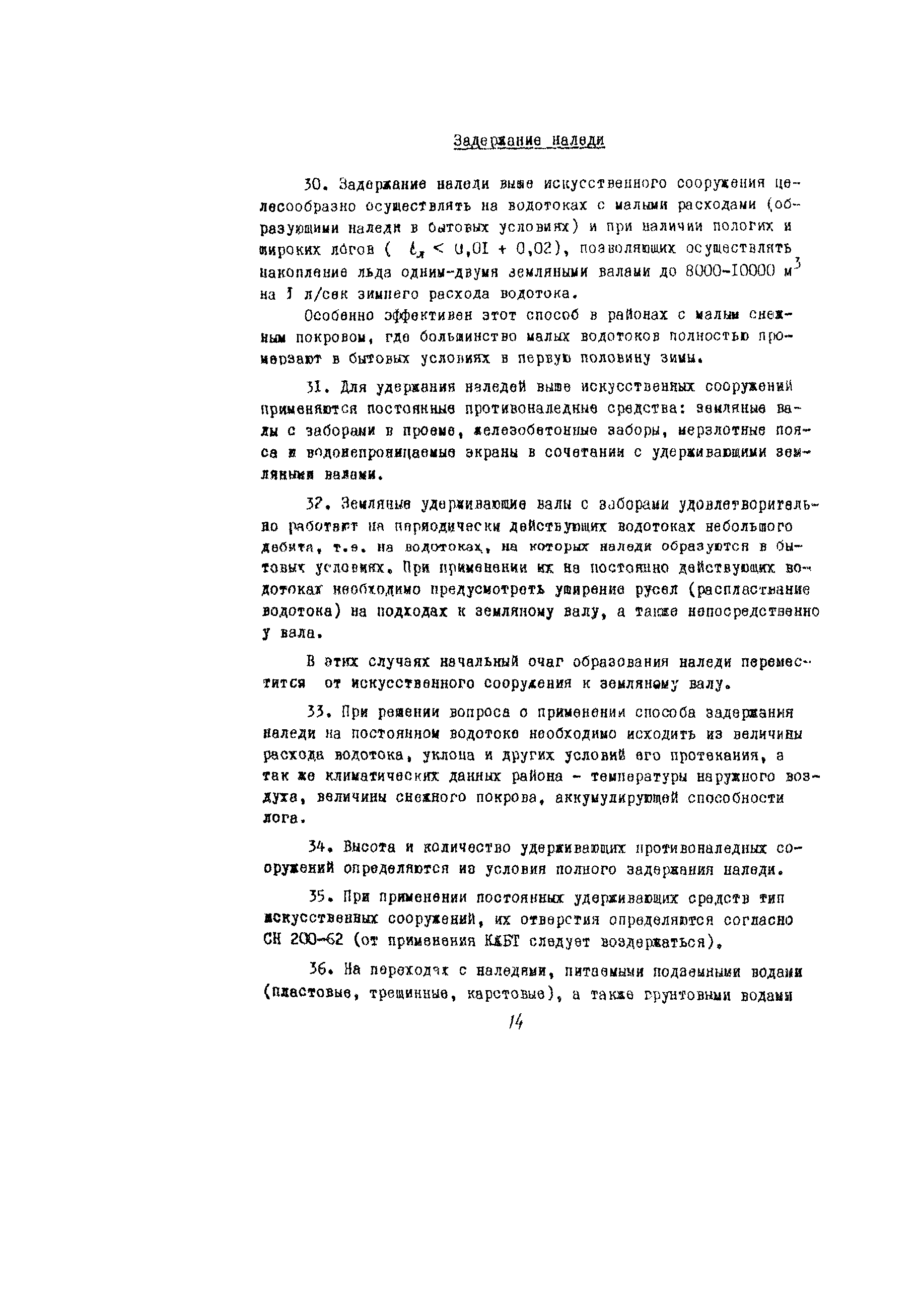 Рекомендации