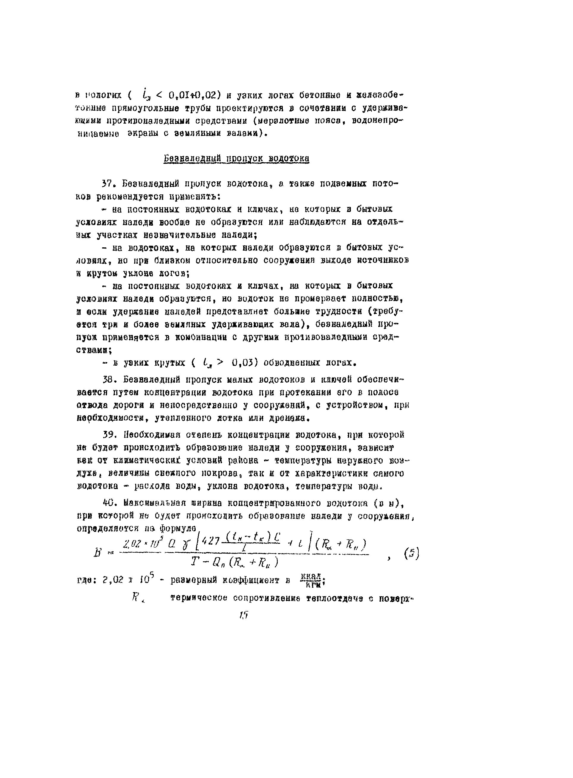 Рекомендации