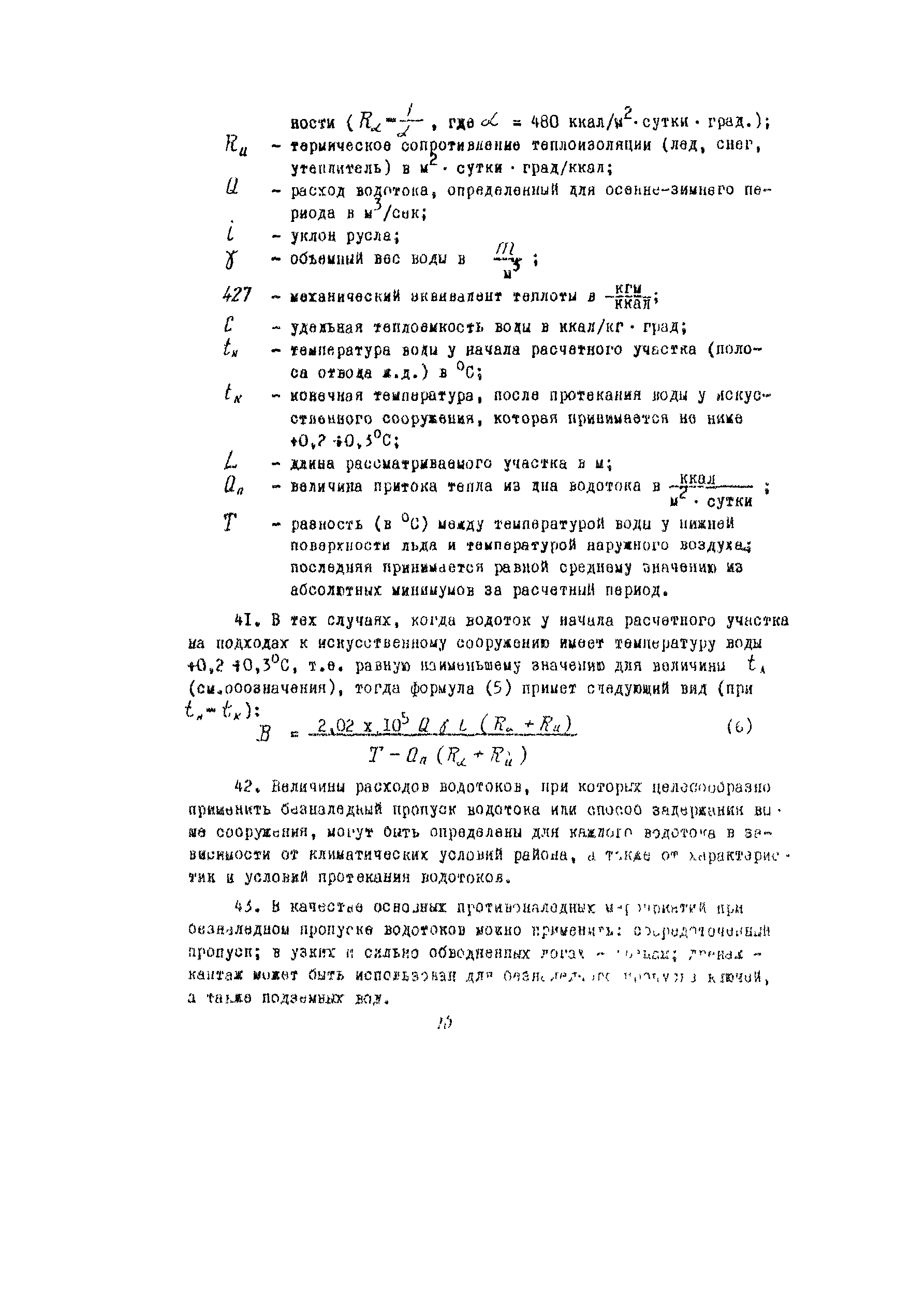Рекомендации