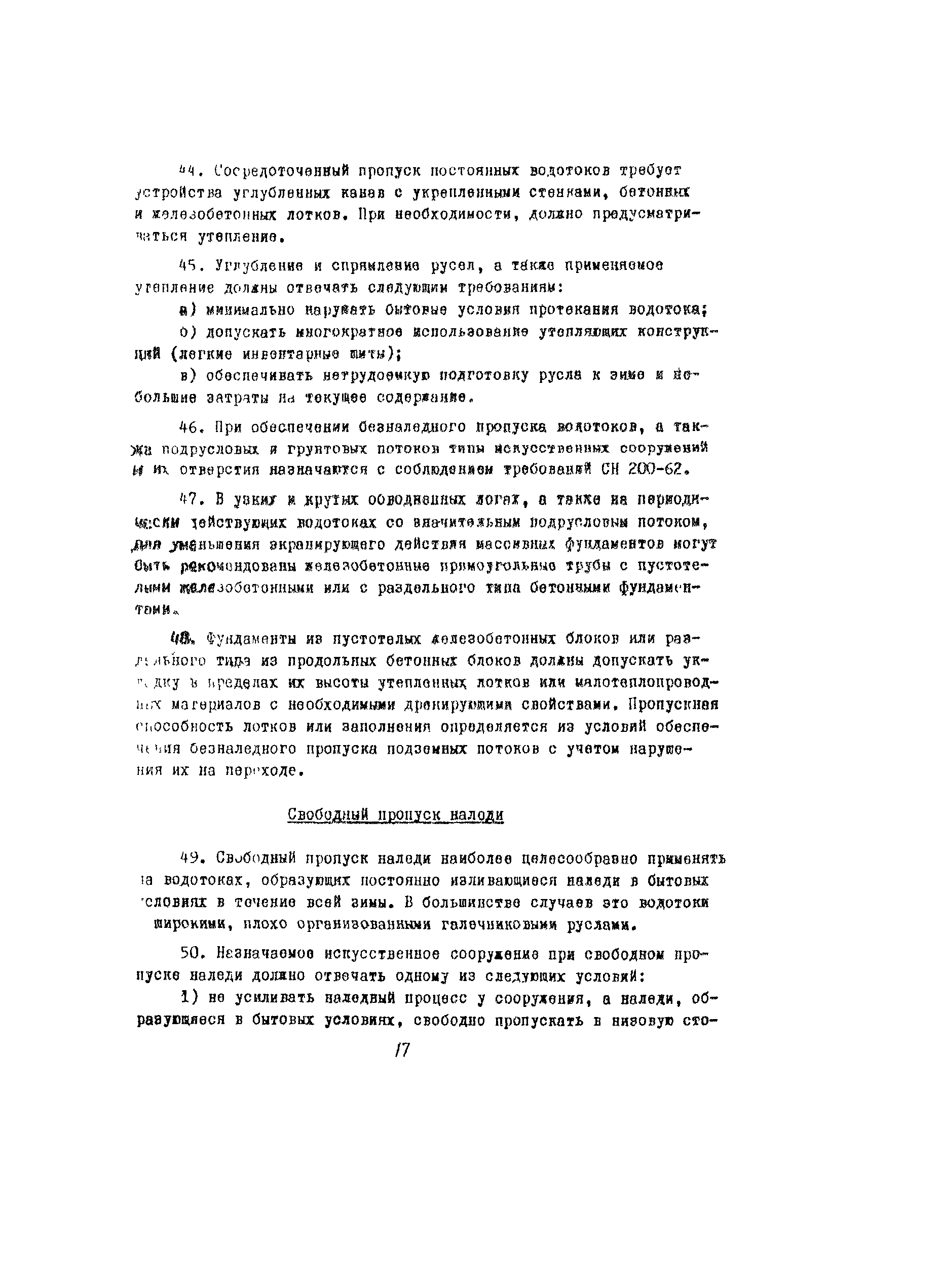 Рекомендации
