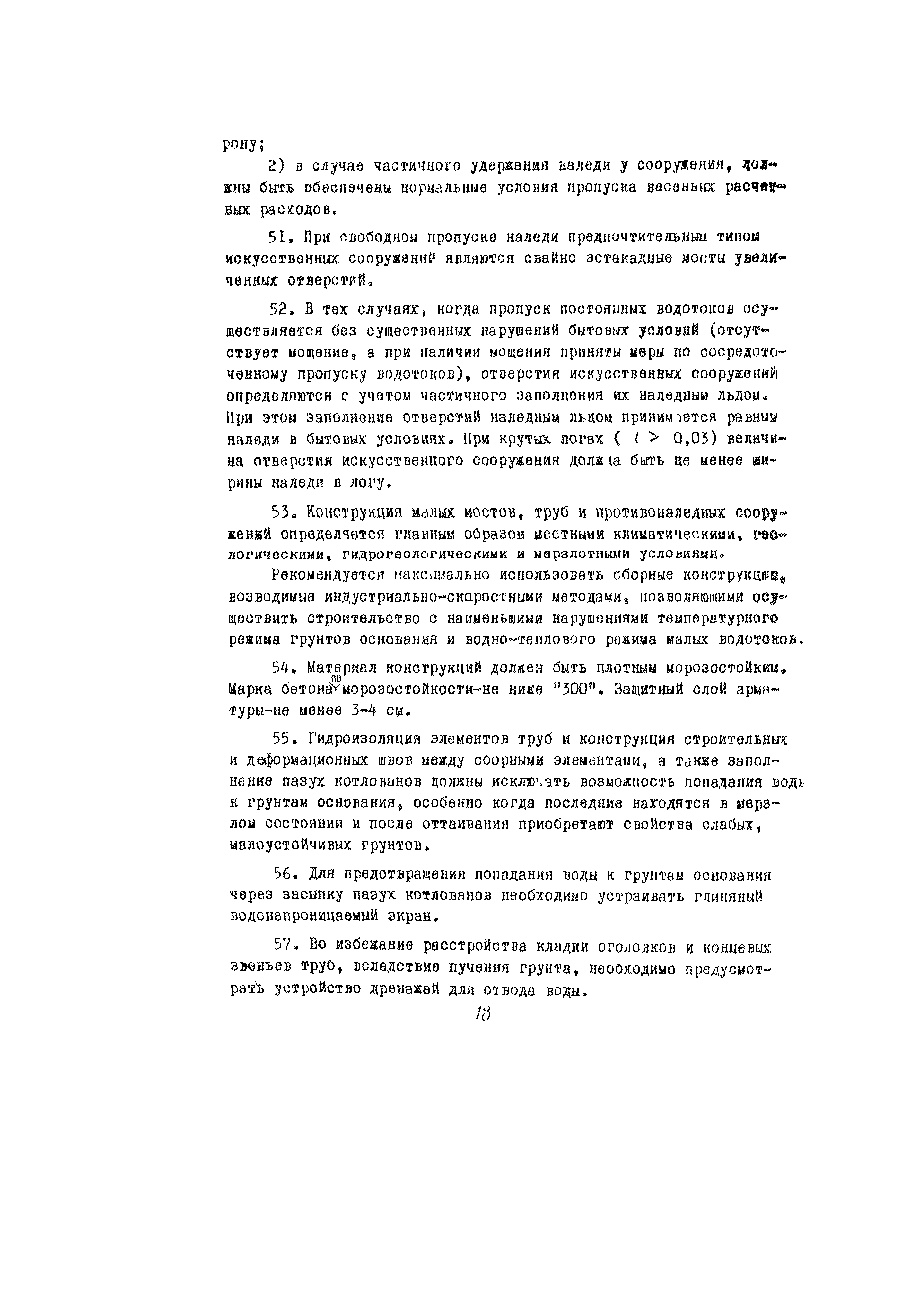 Рекомендации