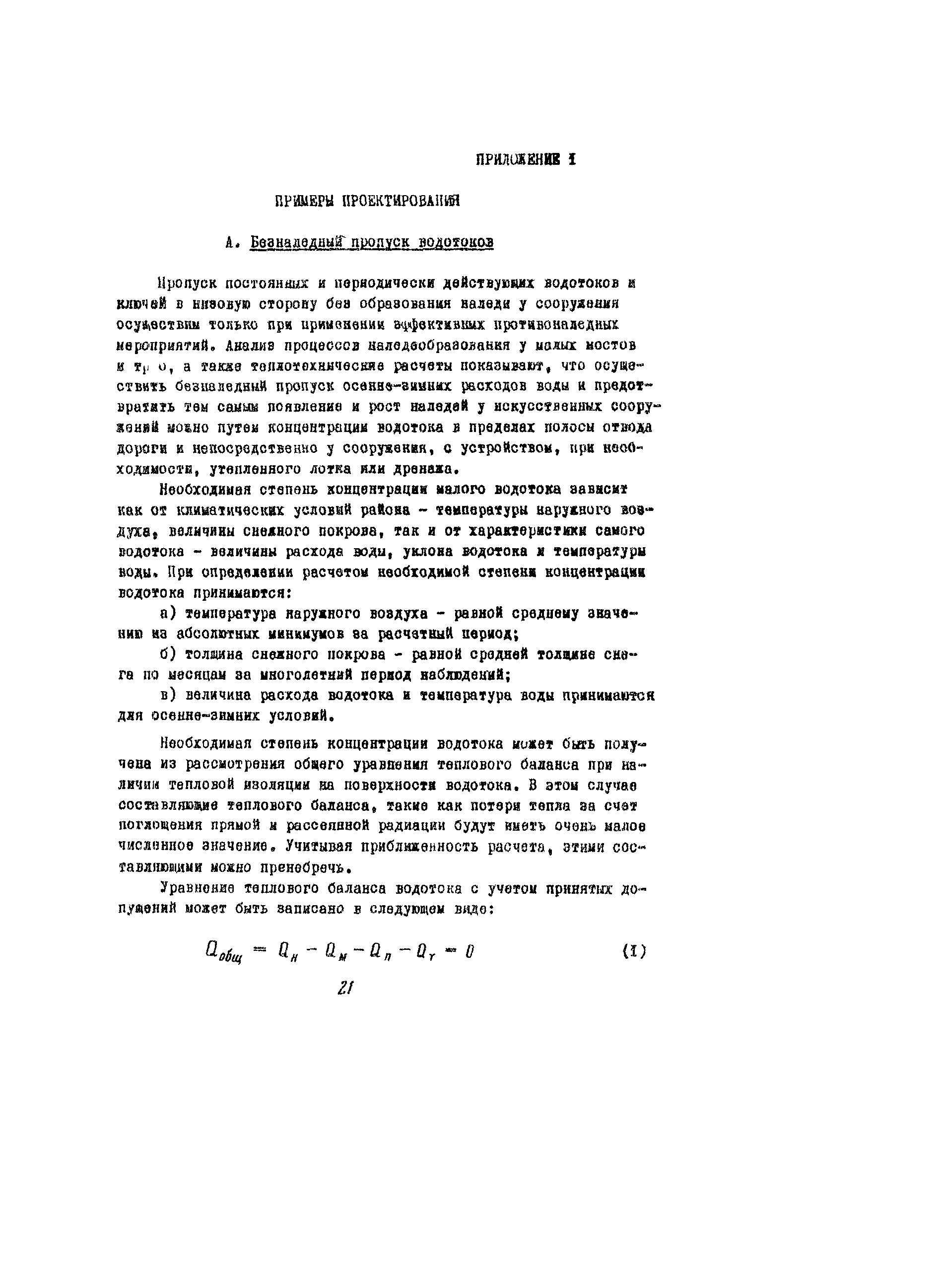 Рекомендации