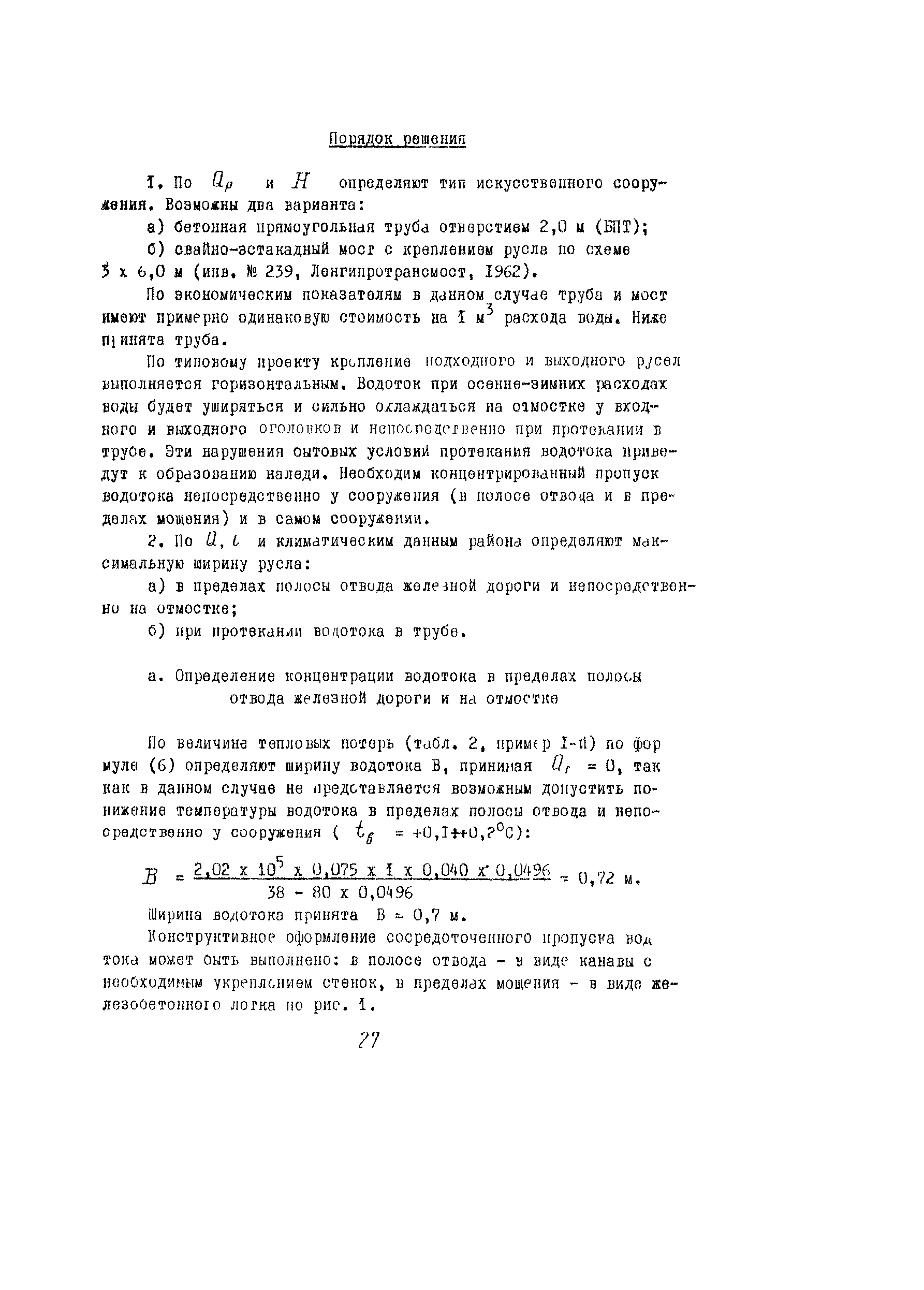 Рекомендации