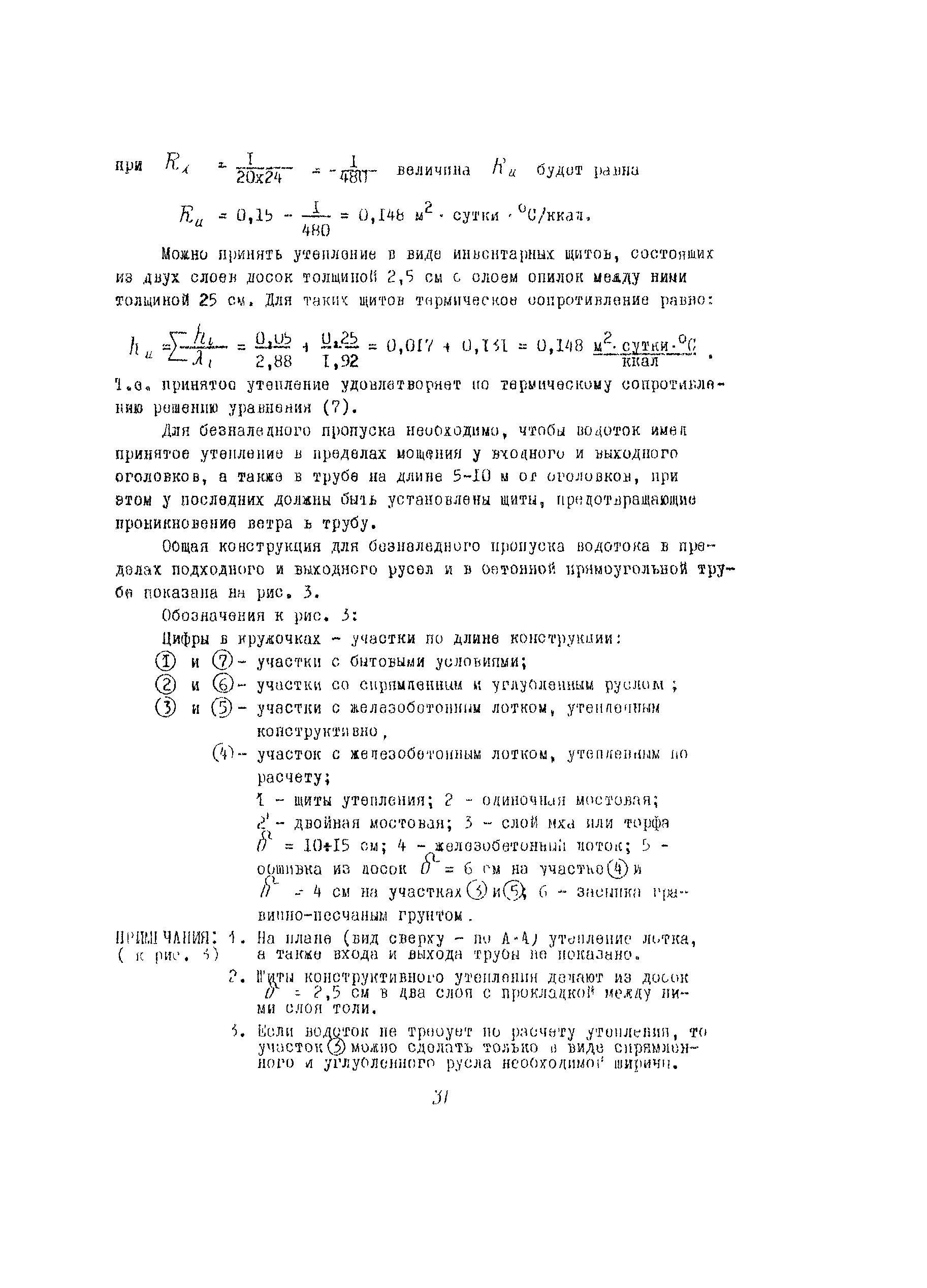 Рекомендации