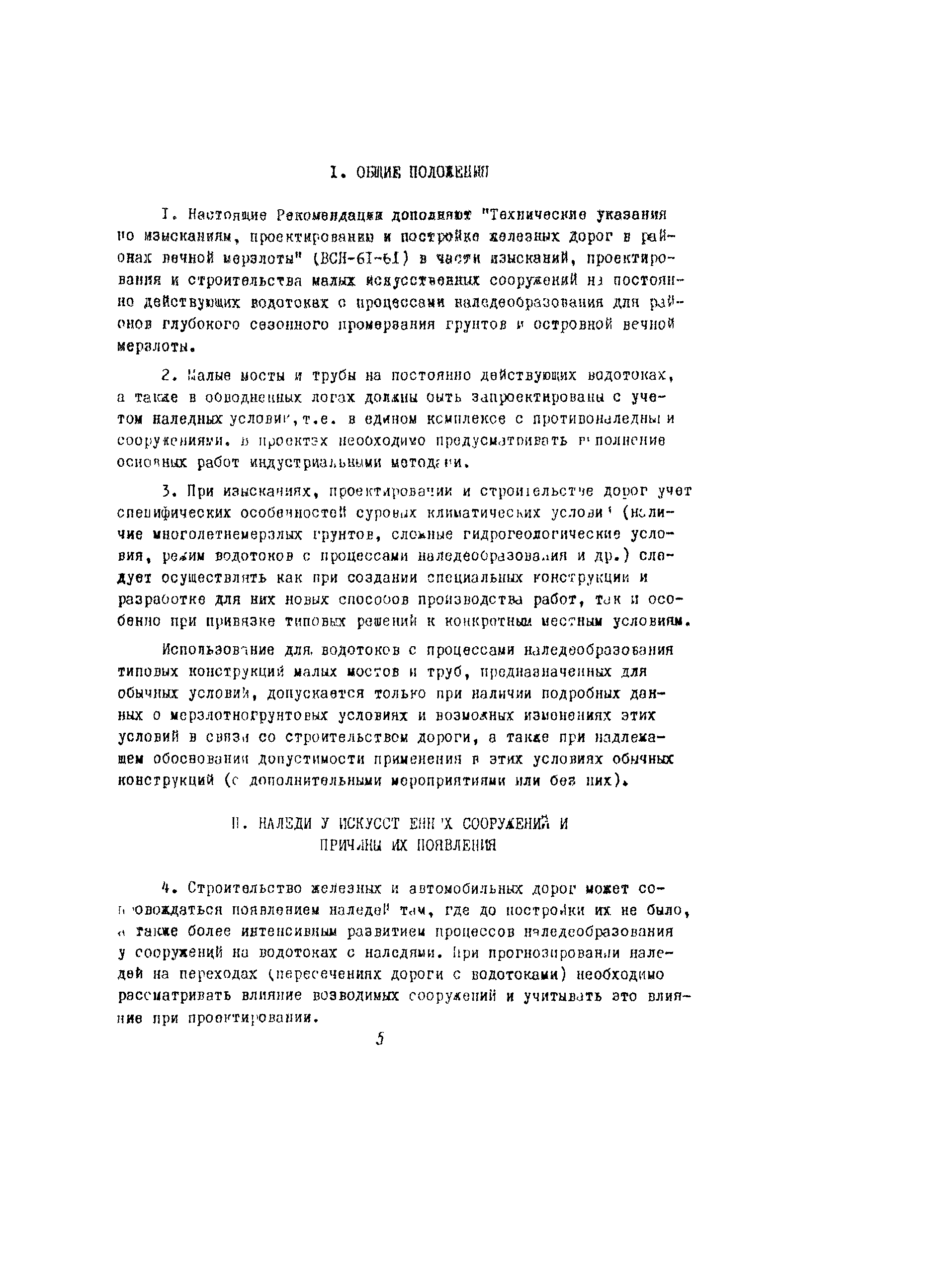 Рекомендации