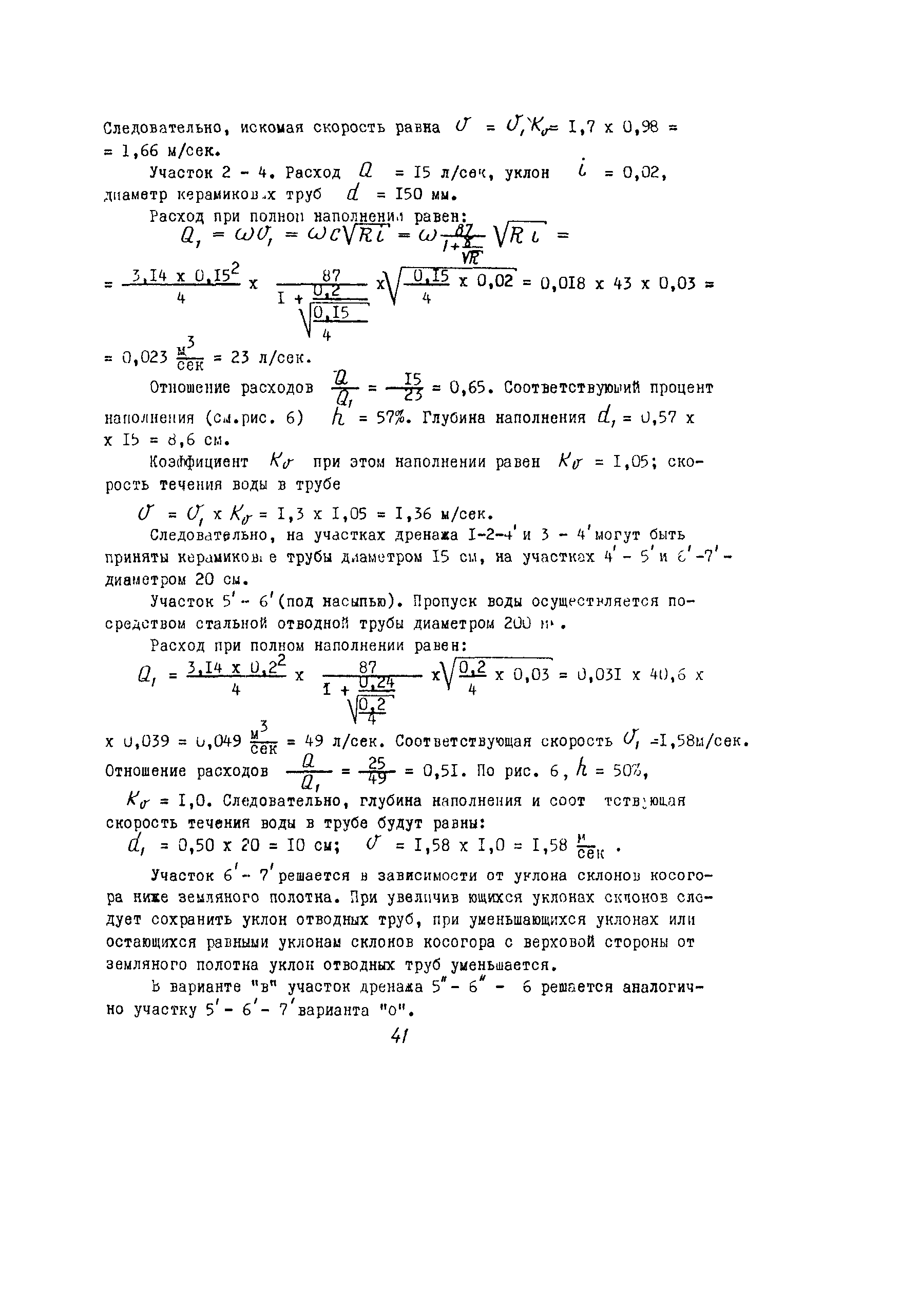 Рекомендации