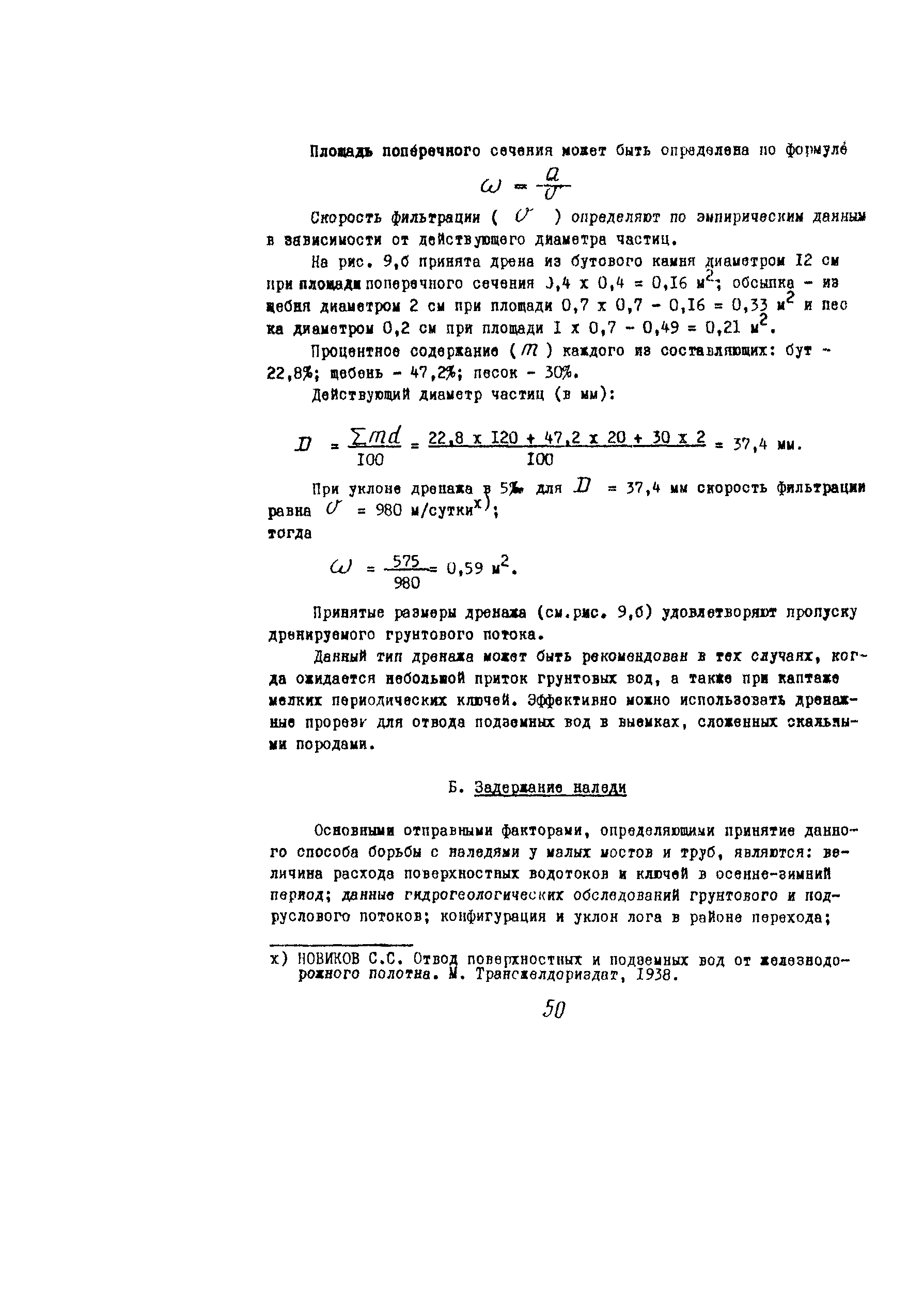 Рекомендации