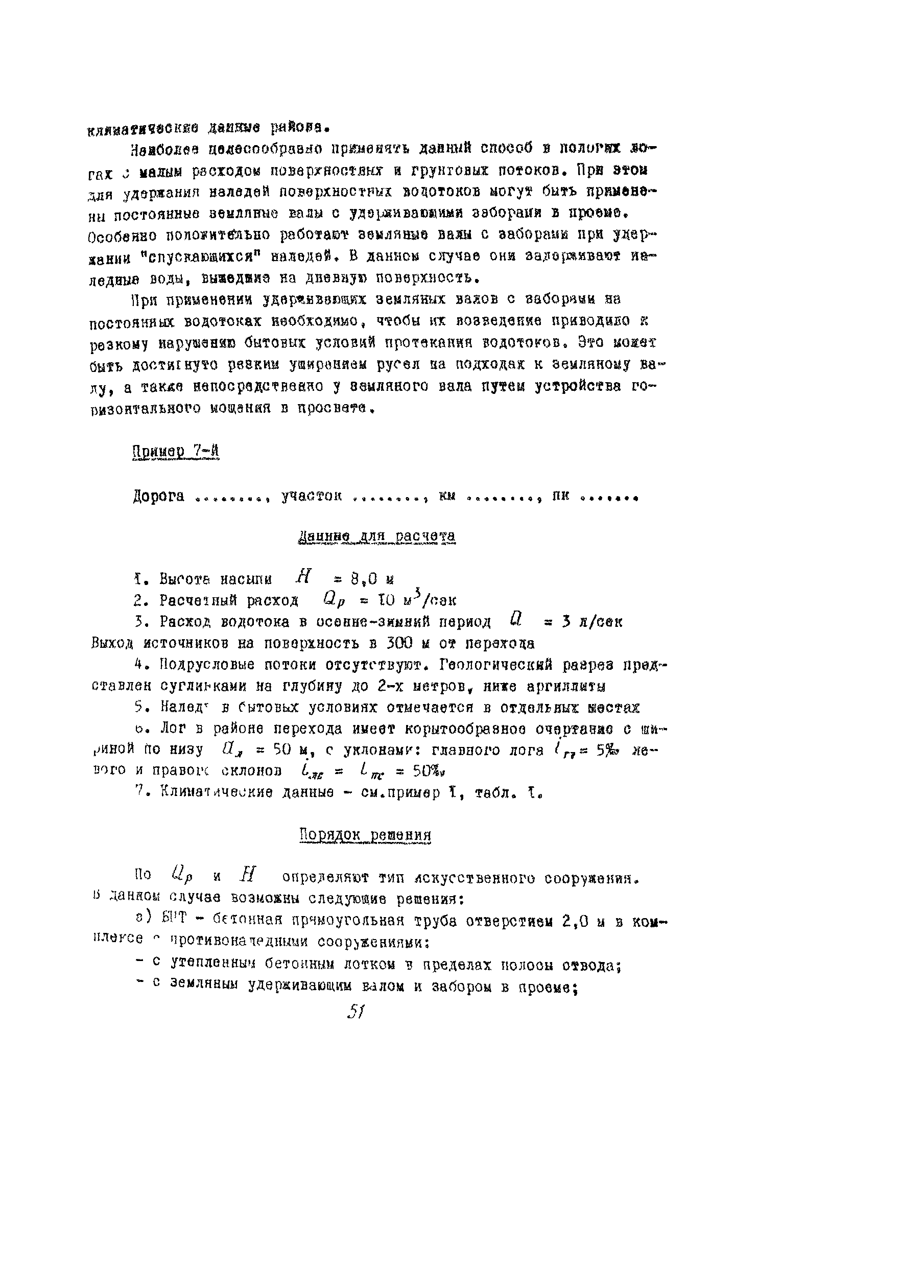 Рекомендации