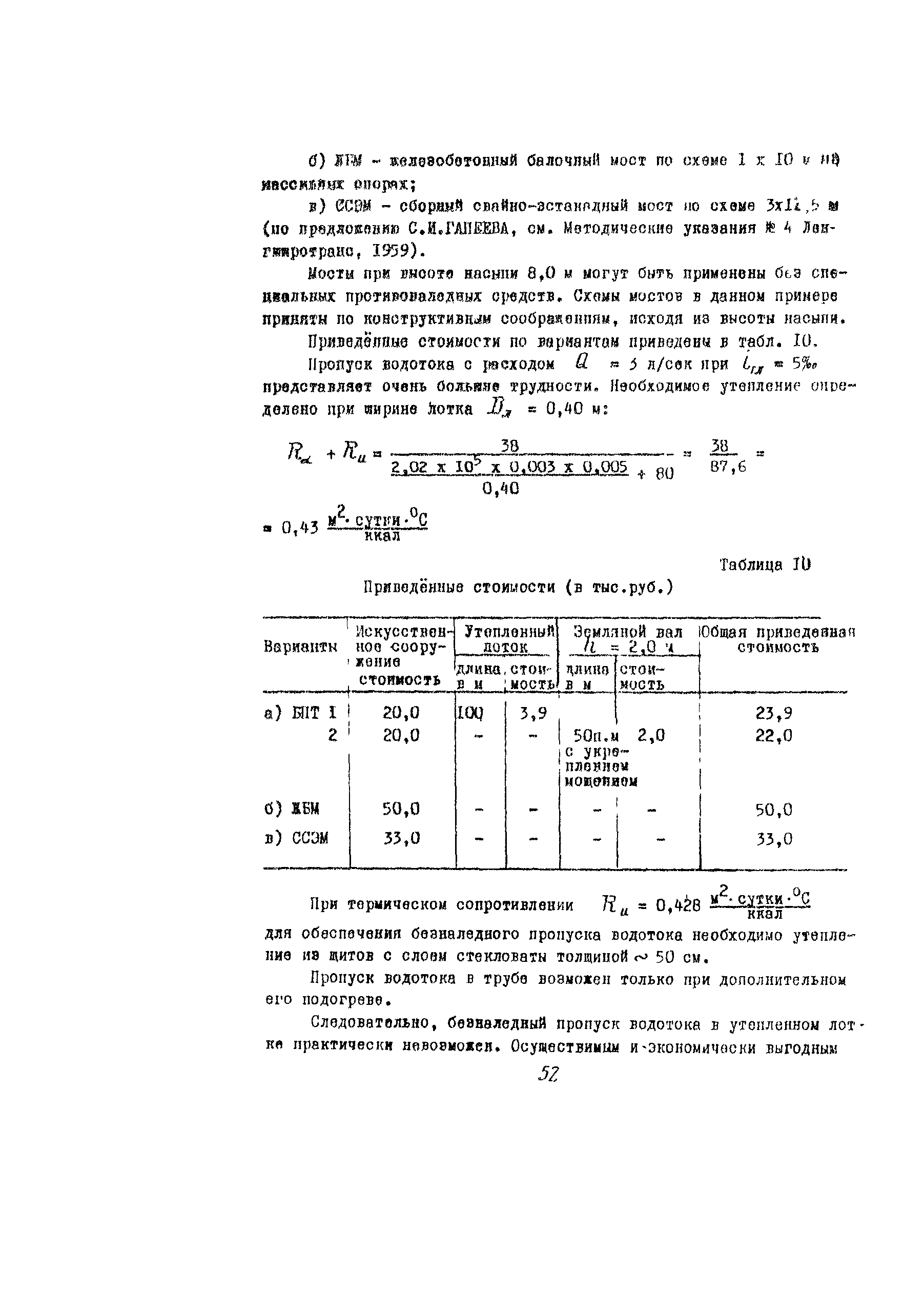 Рекомендации
