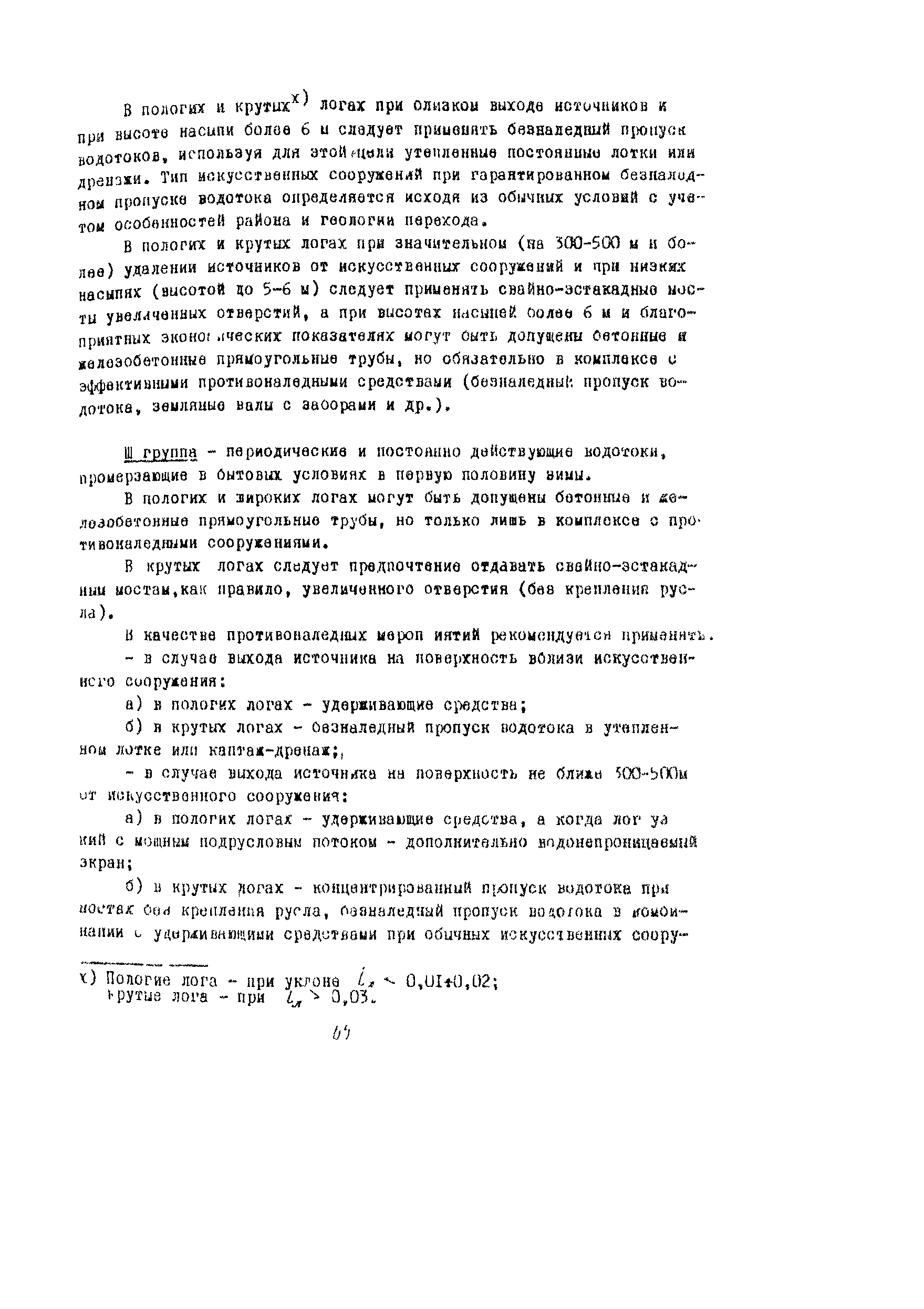 Рекомендации