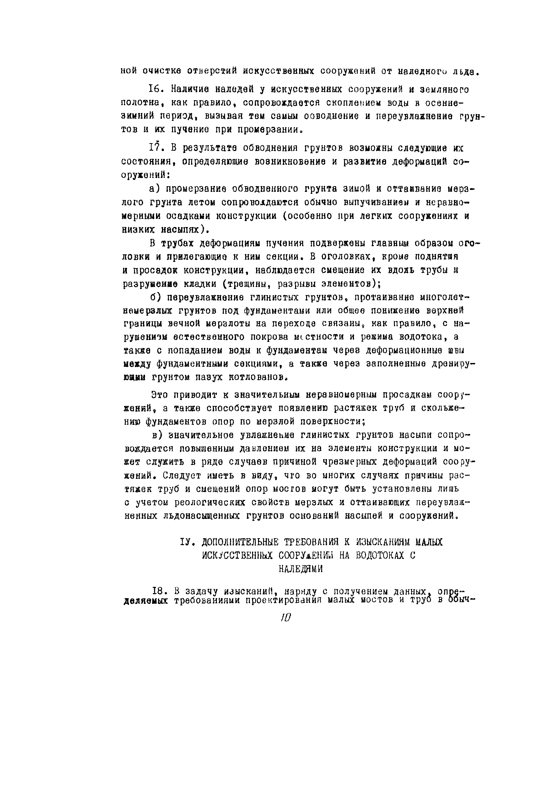 Рекомендации