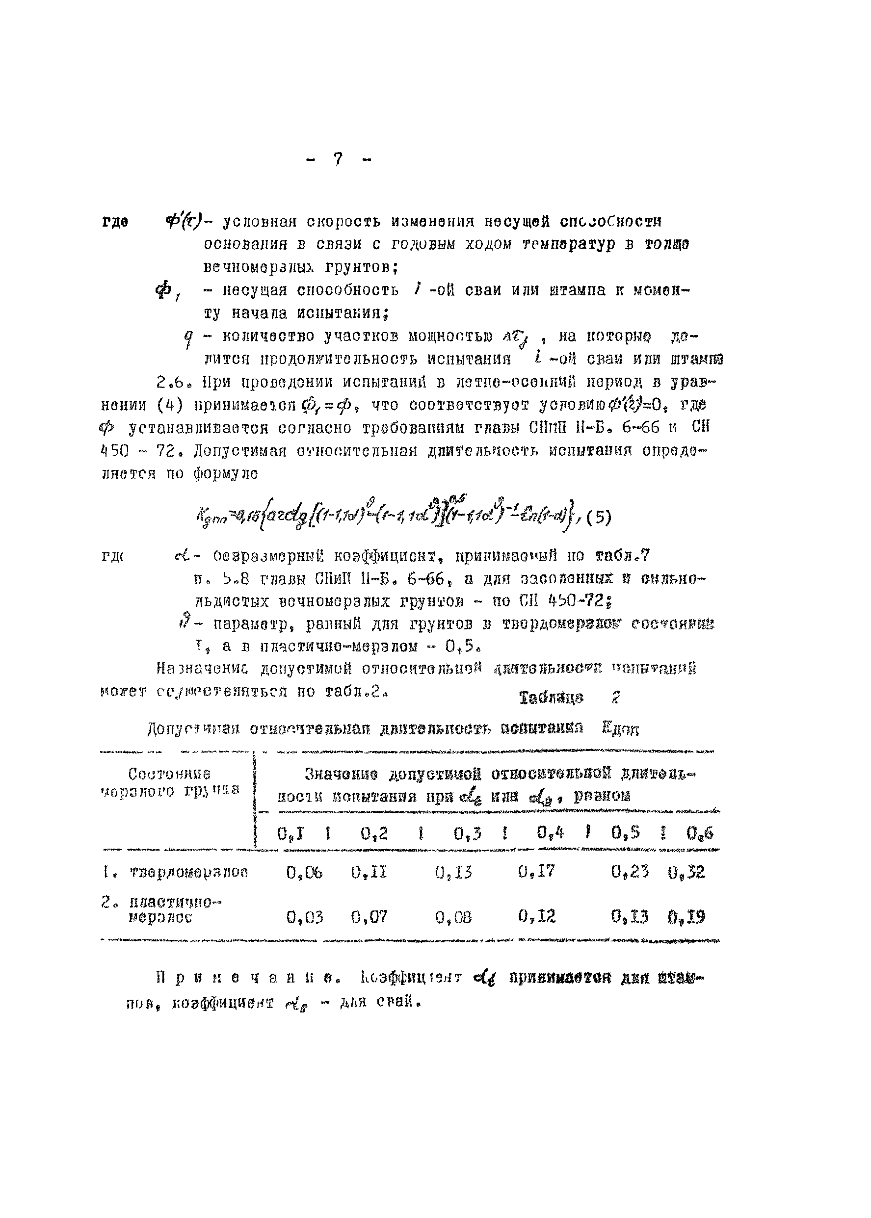 Рекомендации 