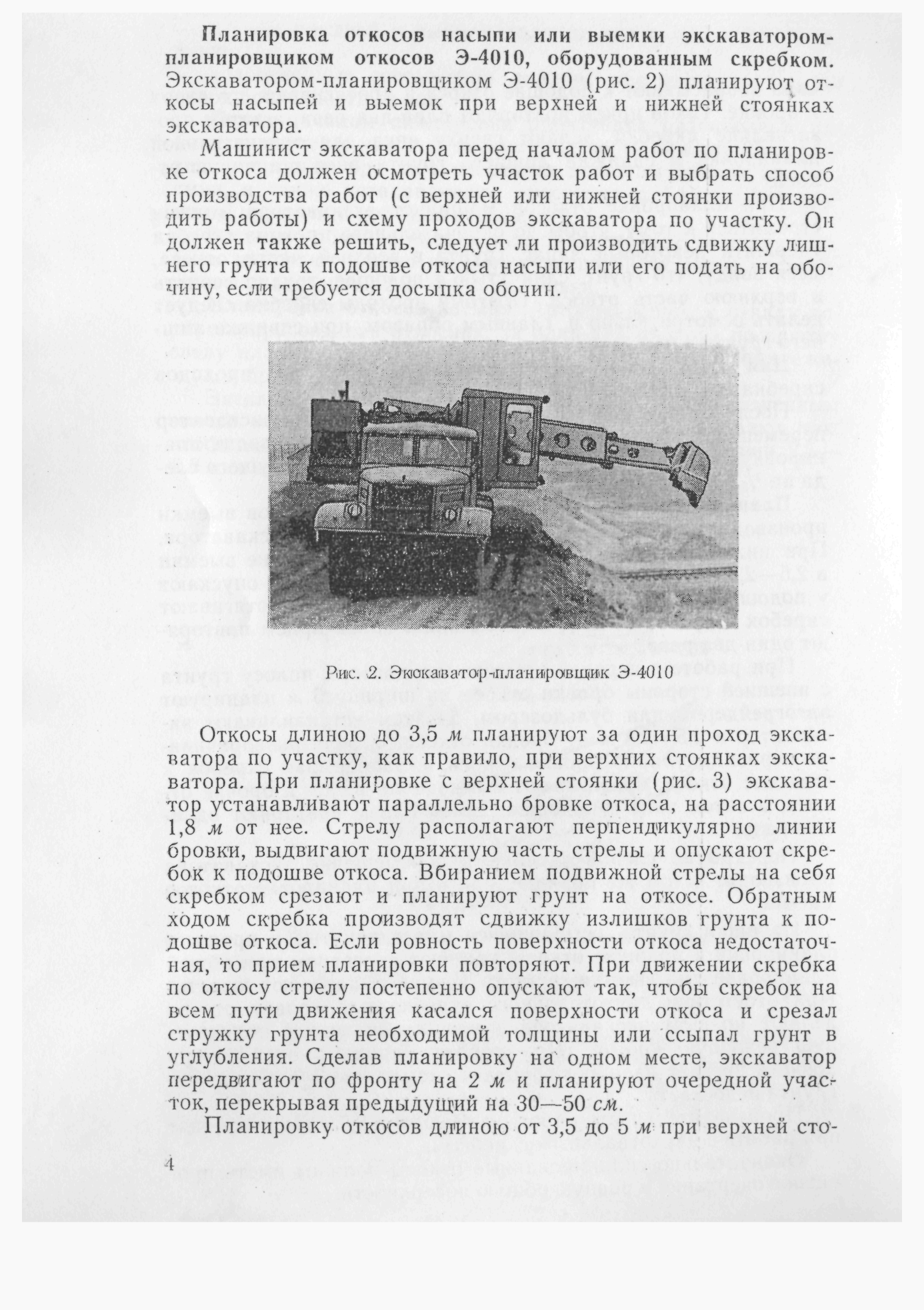 Технологическая карта 