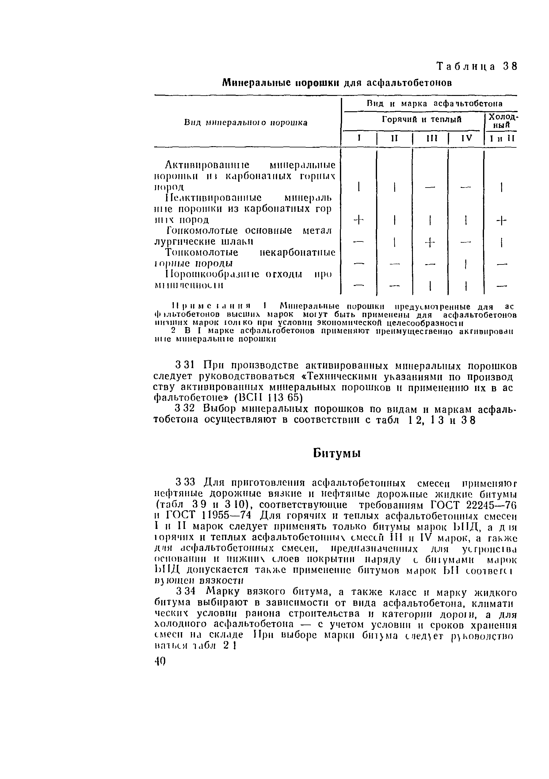 Руководство 