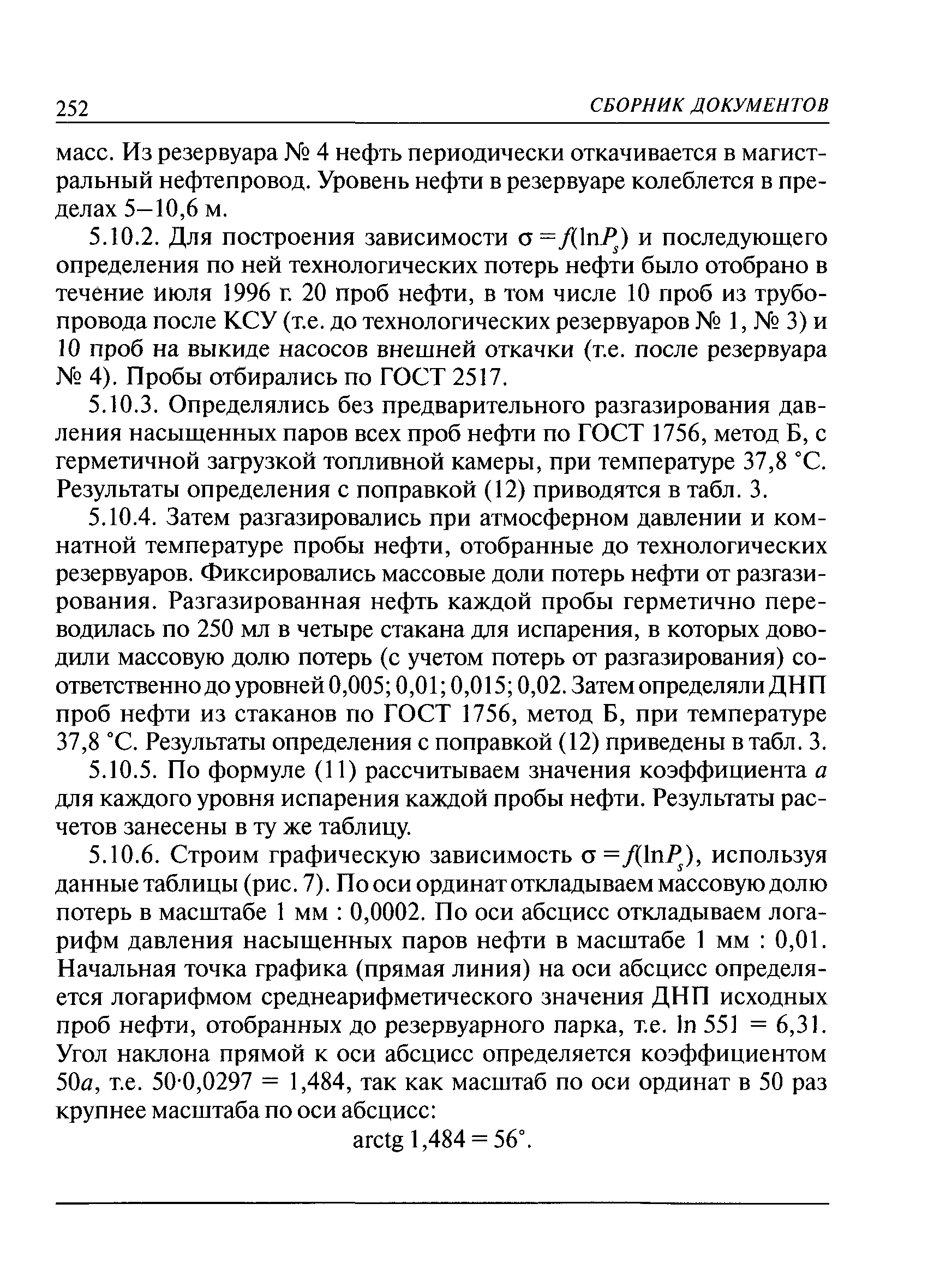 РД 153-39-019-97