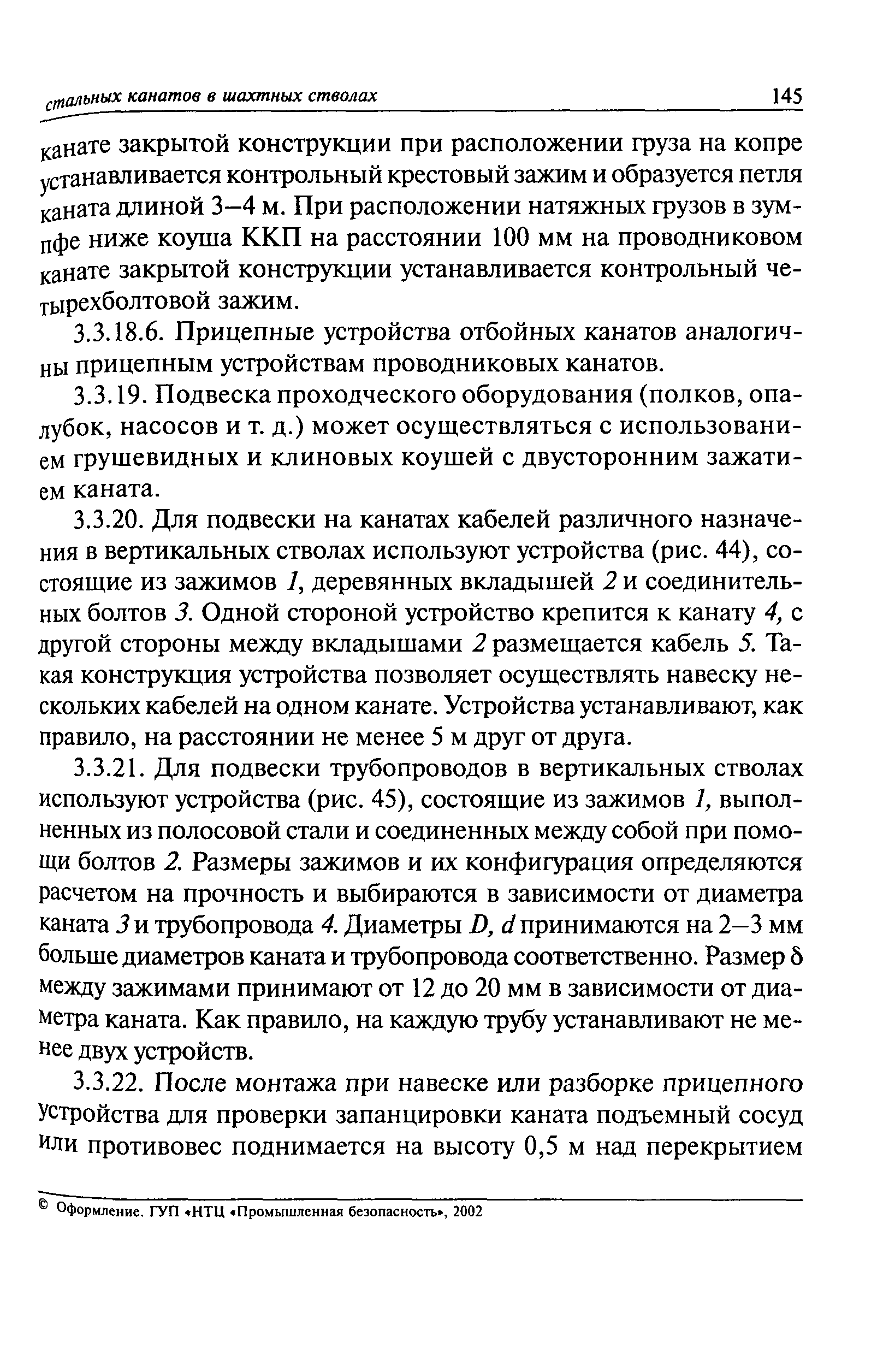РД 03-439-02