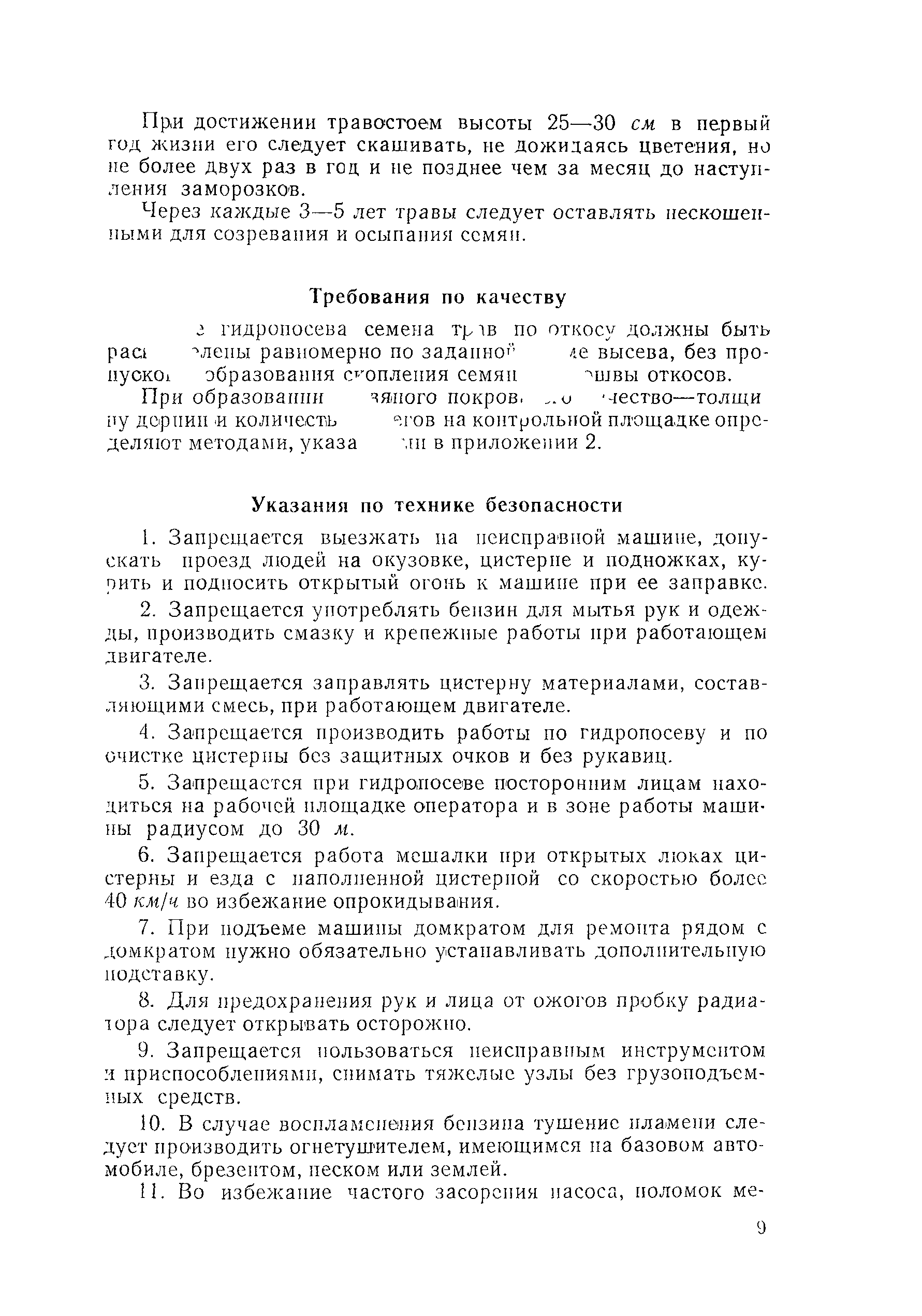 Технологическая карта 