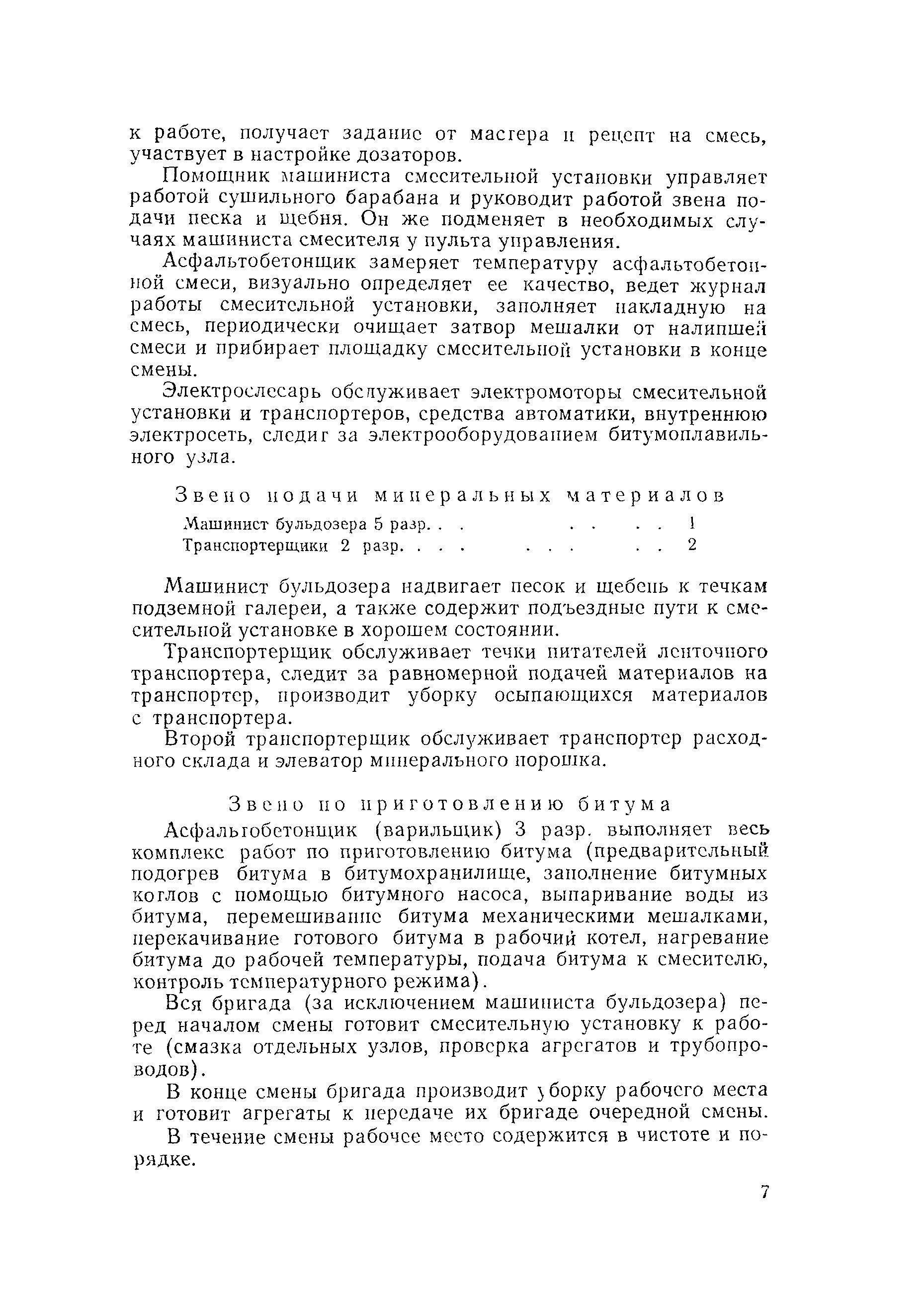 Технологическая карта 