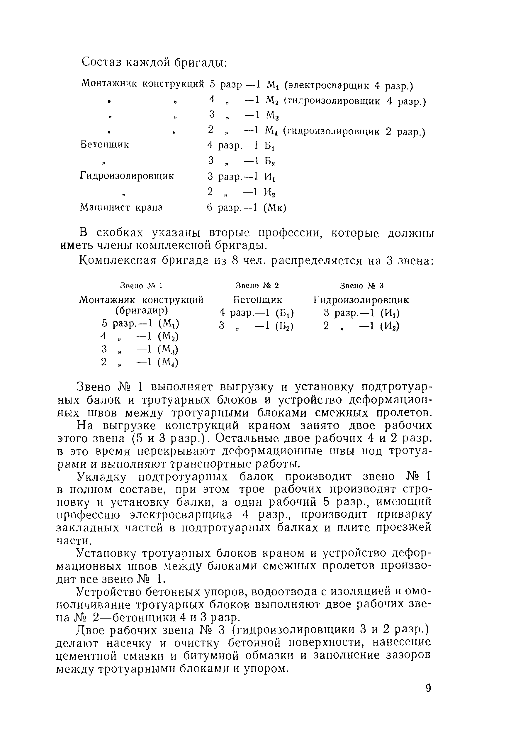 Технологическая карта 