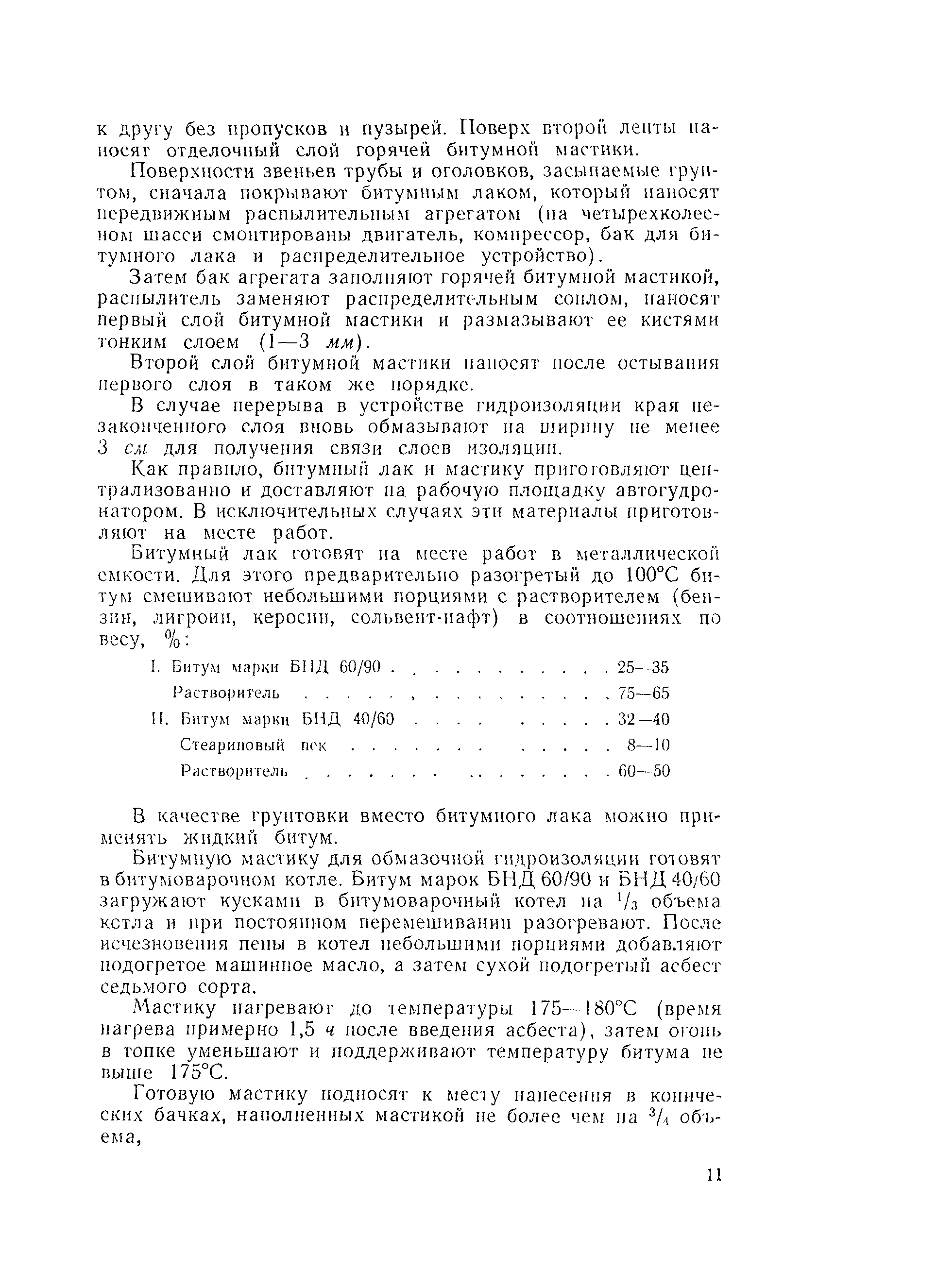 Технологическая карта 