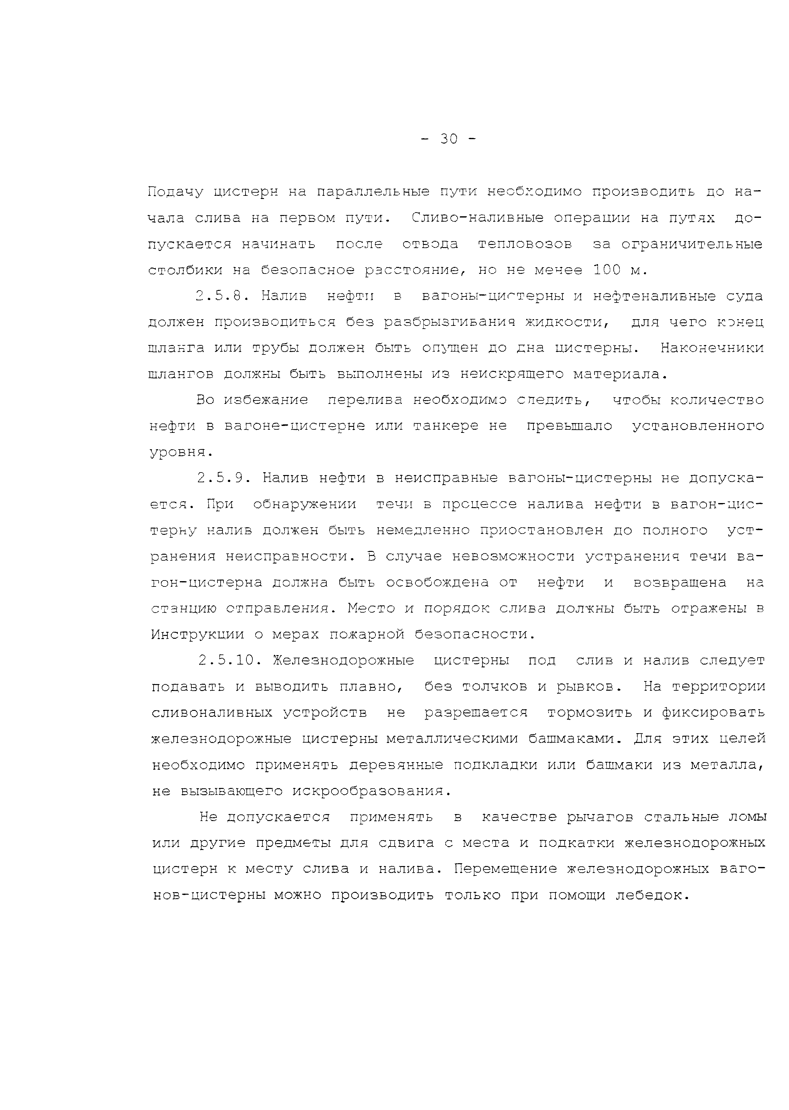 ВППБ 01-05-99