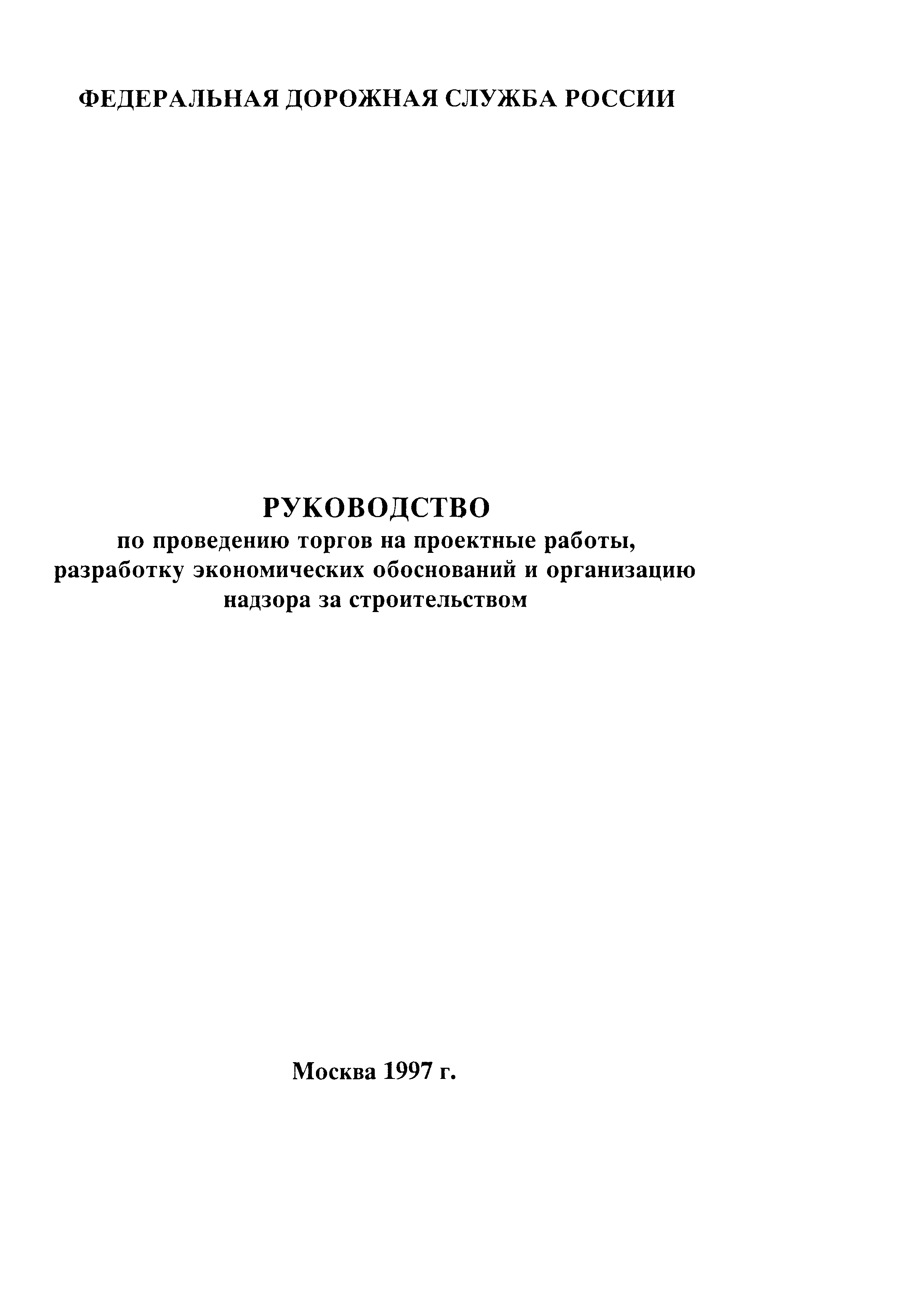 Руководство