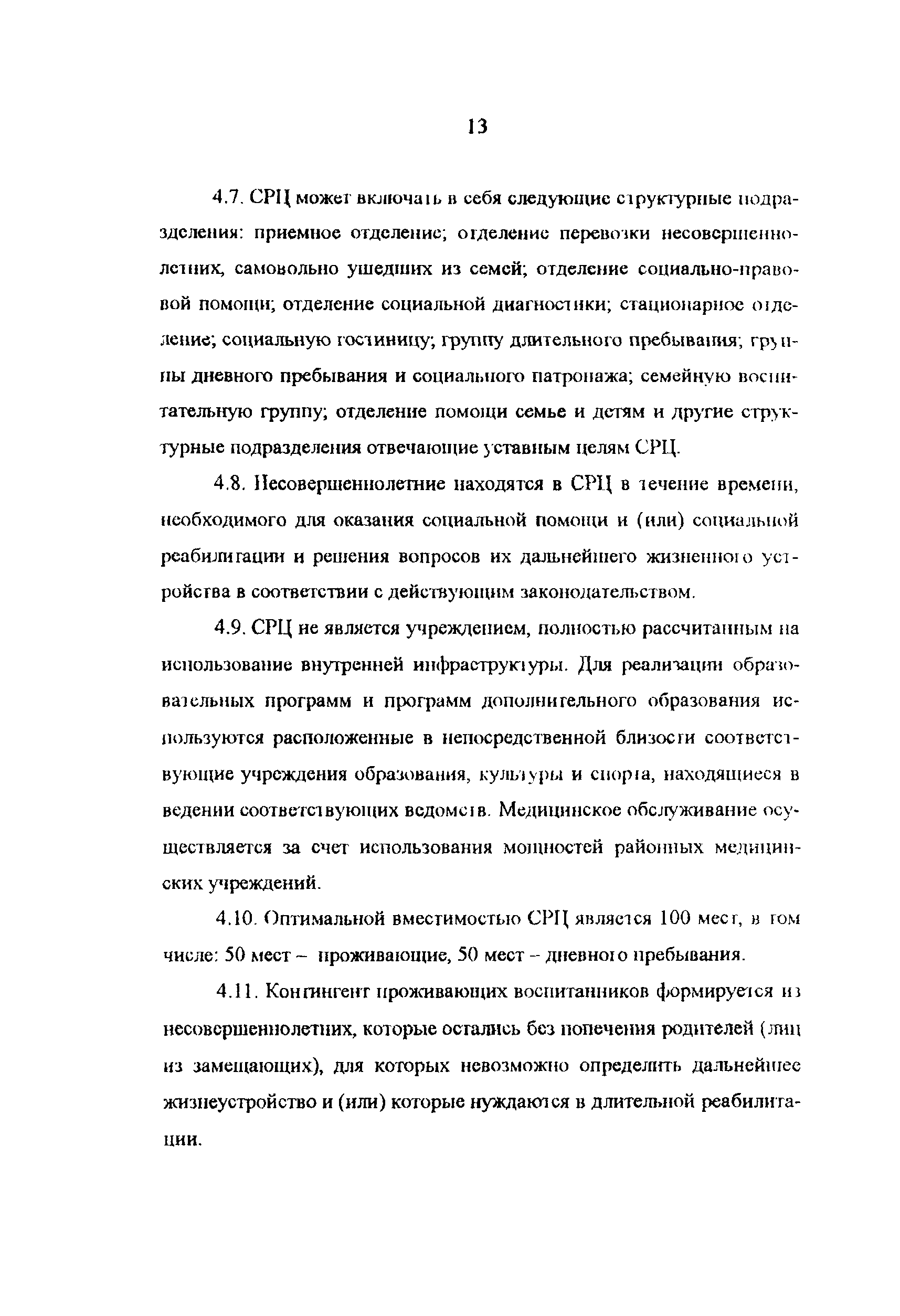 Рекомендации 