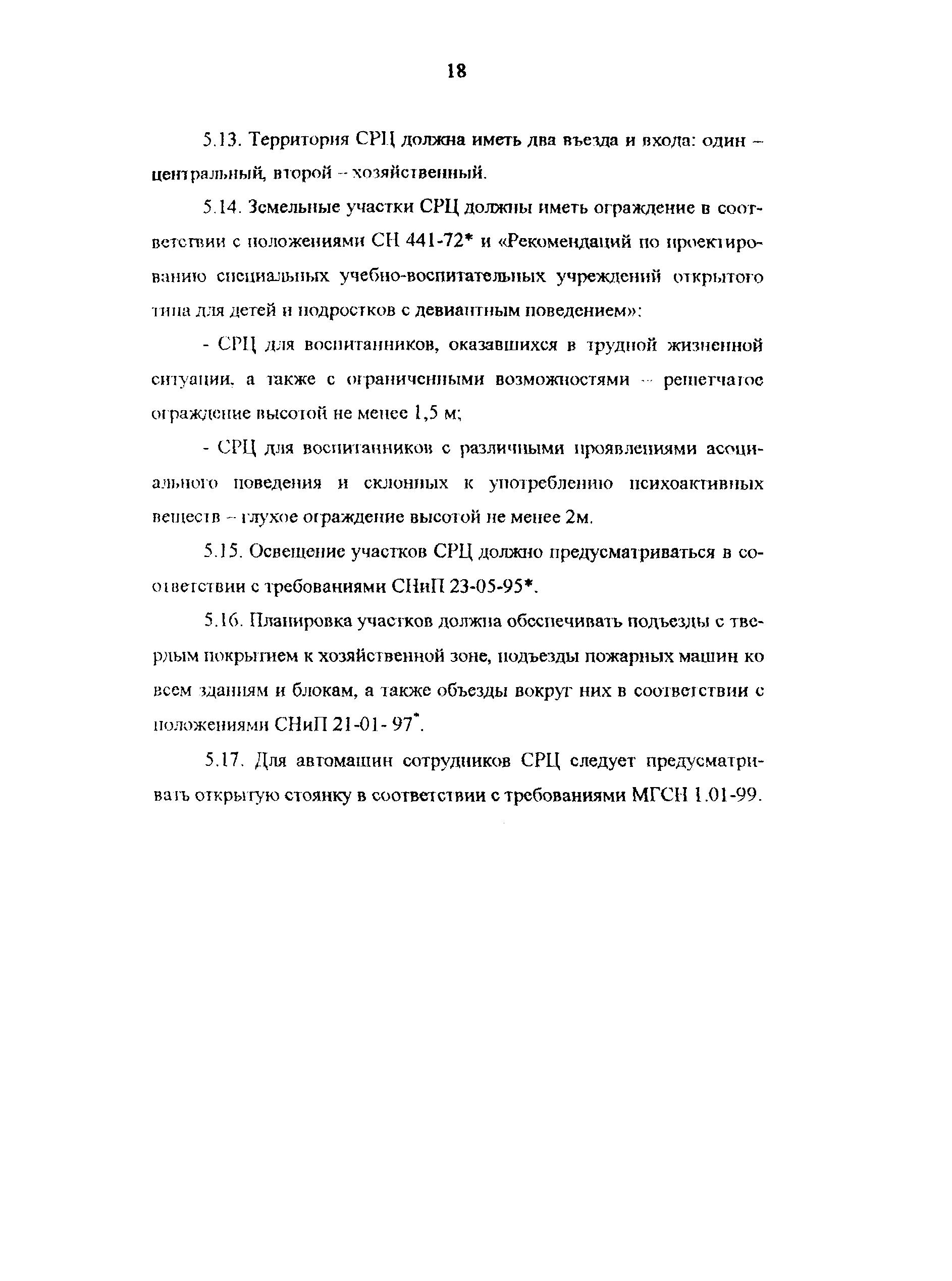 Рекомендации 