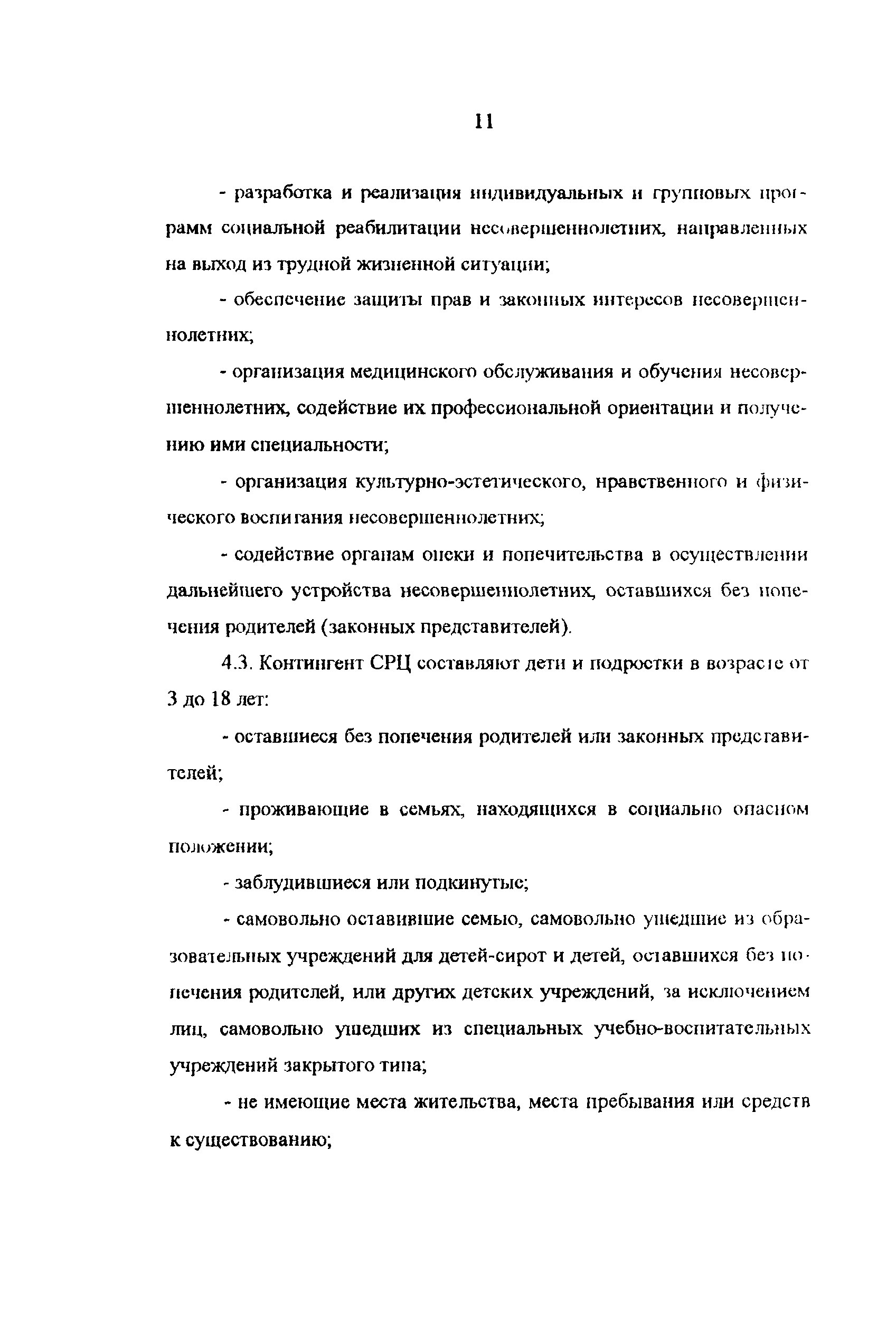 Рекомендации 