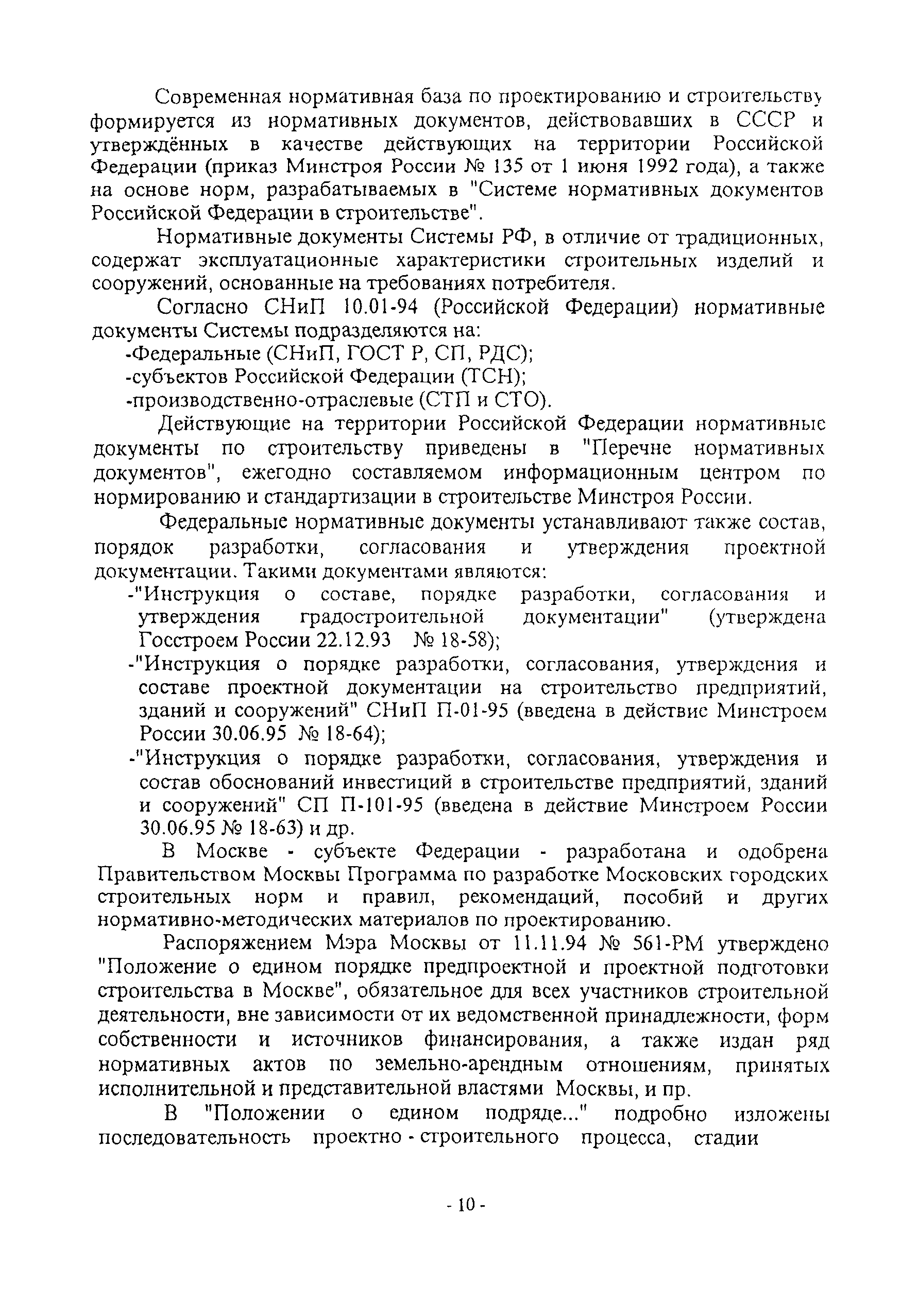 Рекомендации
