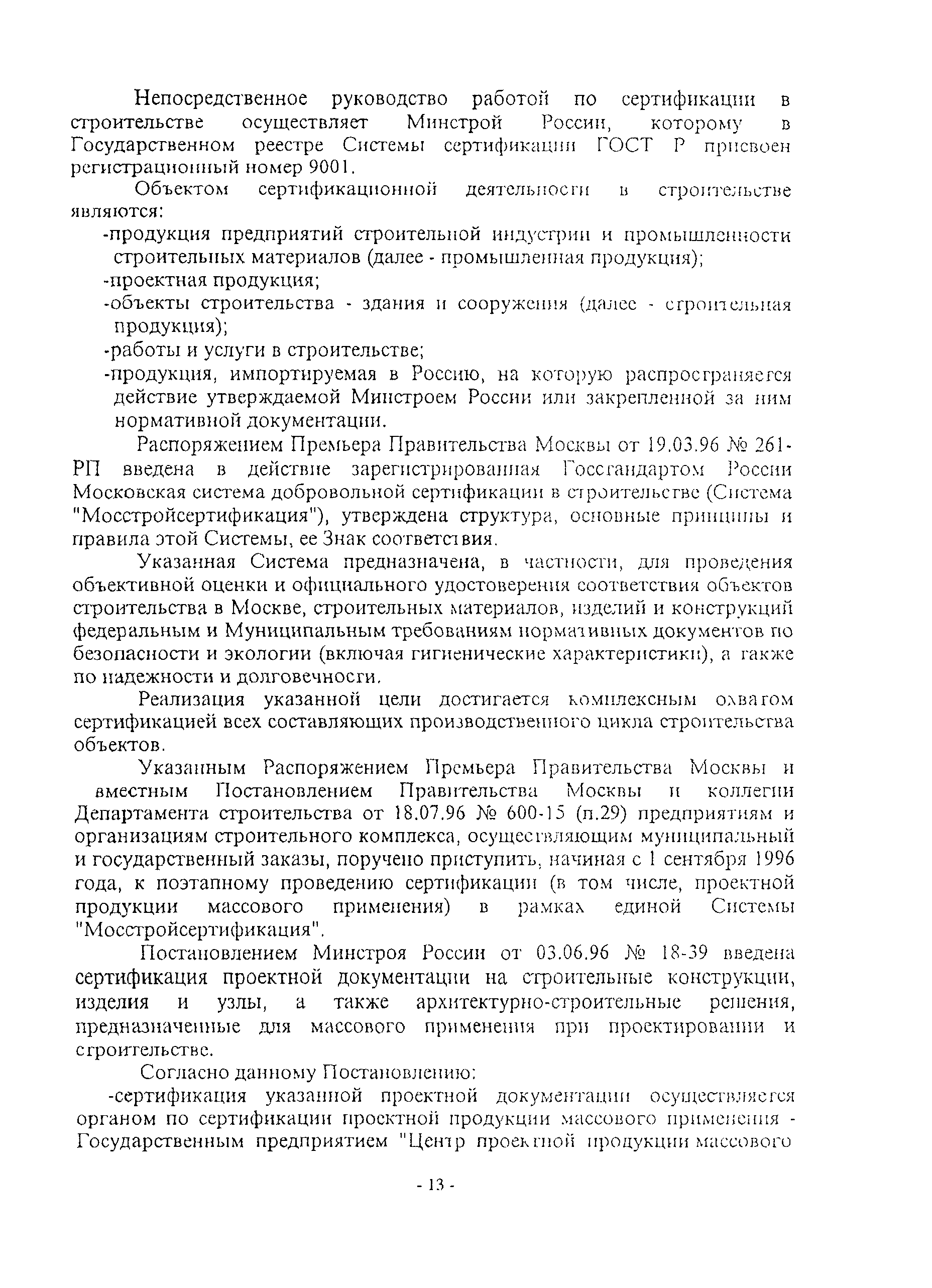 Рекомендации