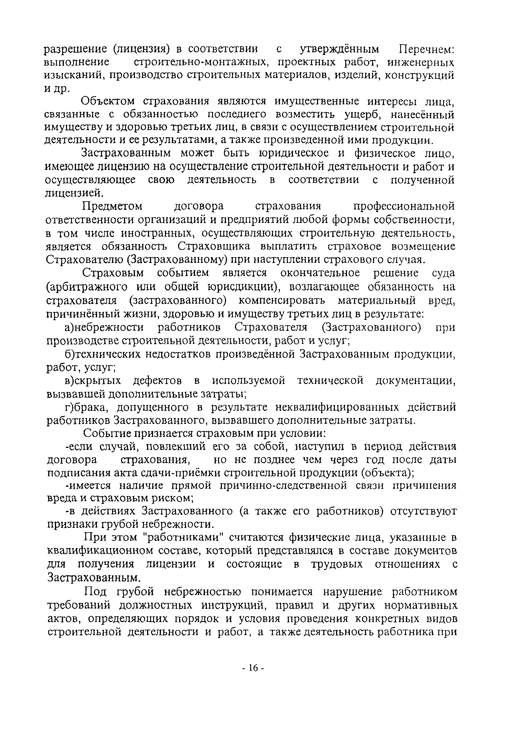 Рекомендации