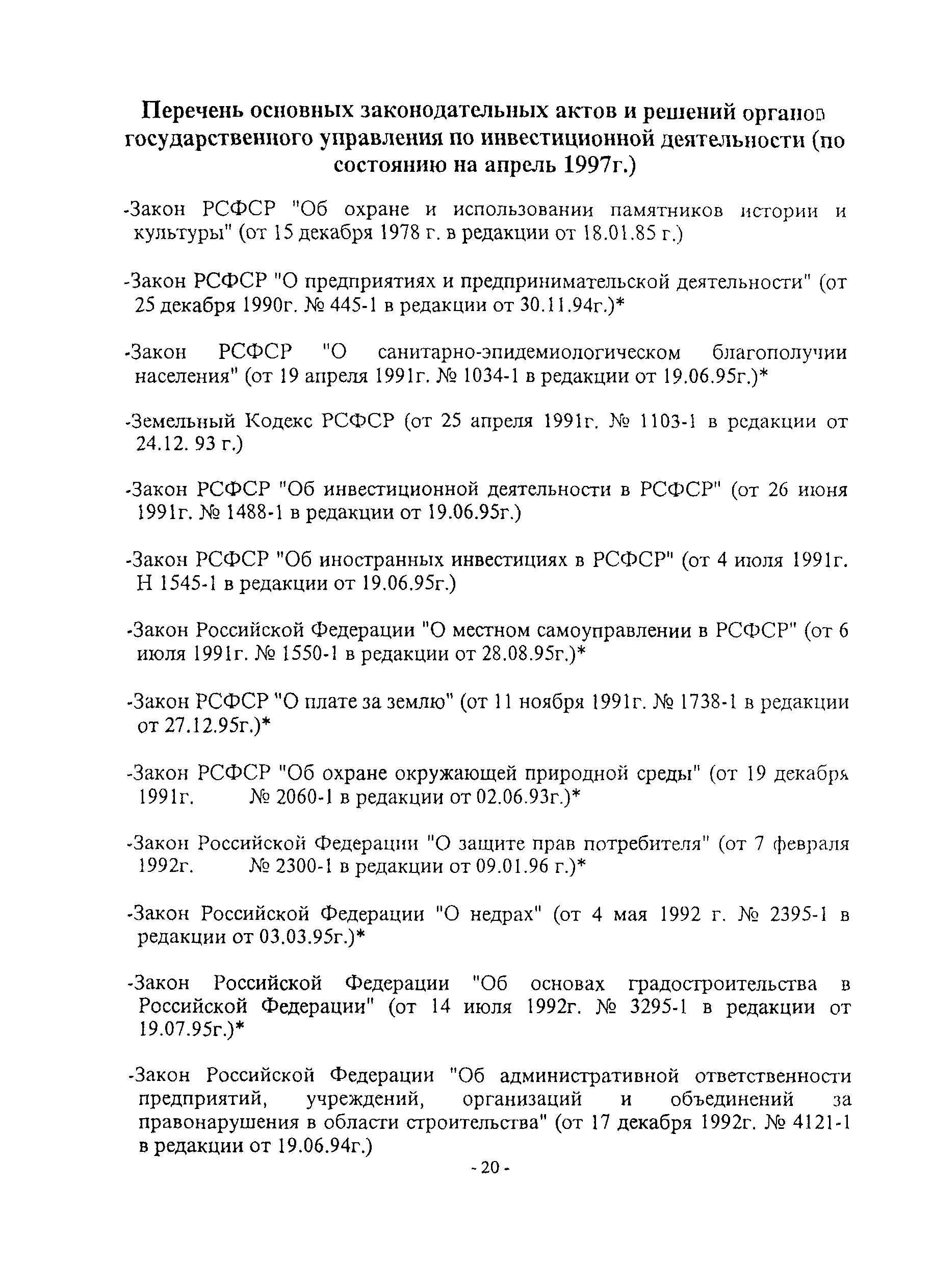 Рекомендации